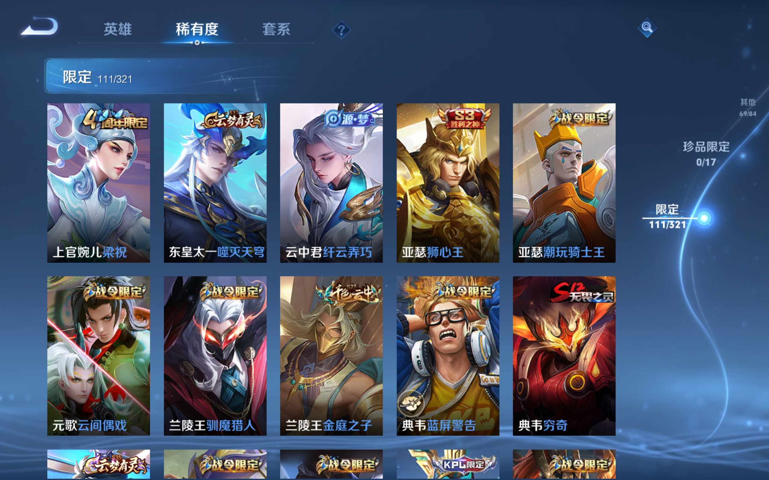 WZKG3188063王者荣耀账号详情图8 WZKG3188063王者荣耀账号详情图8