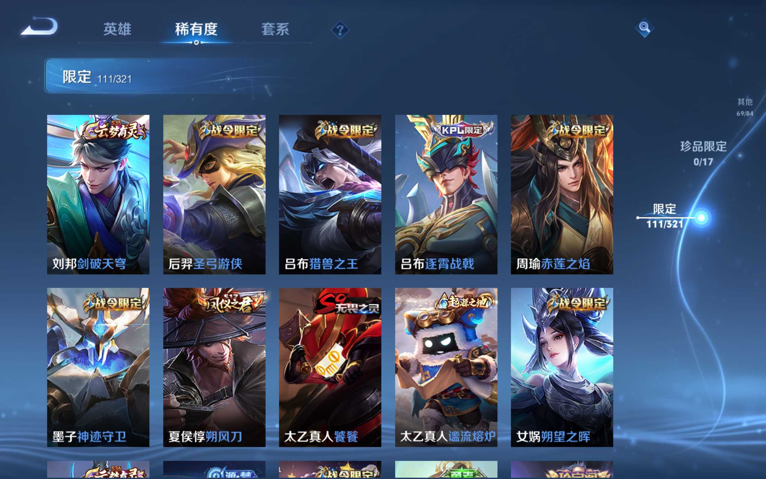 WZKG3188063王者荣耀账号详情图9 WZKG3188063王者荣耀账号详情图9