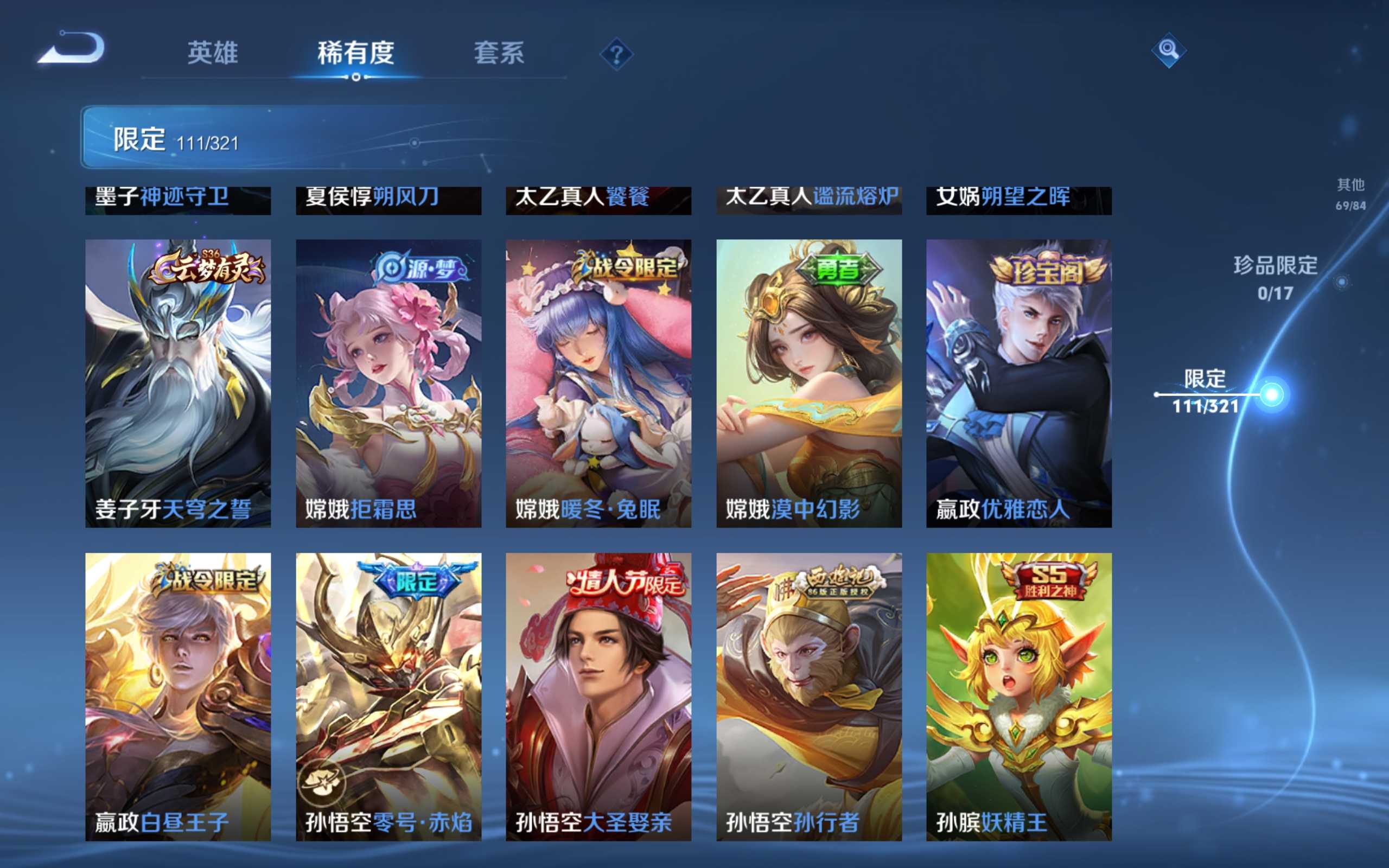 WZKG3188063王者荣耀账号详情图10 WZKG3188063王者荣耀账号详情图10
