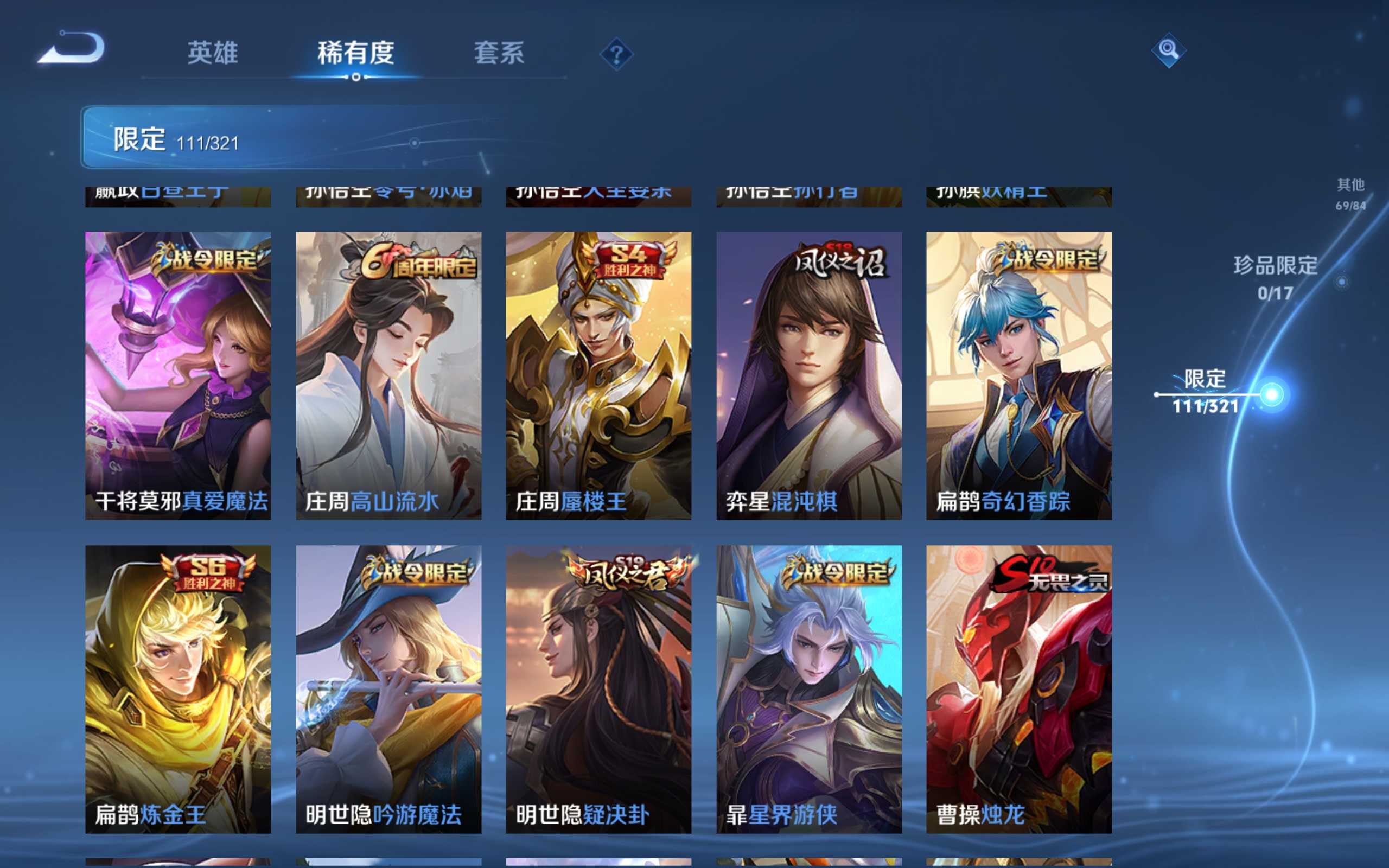 WZKG3188063王者荣耀账号详情图11 WZKG3188063王者荣耀账号详情图11
