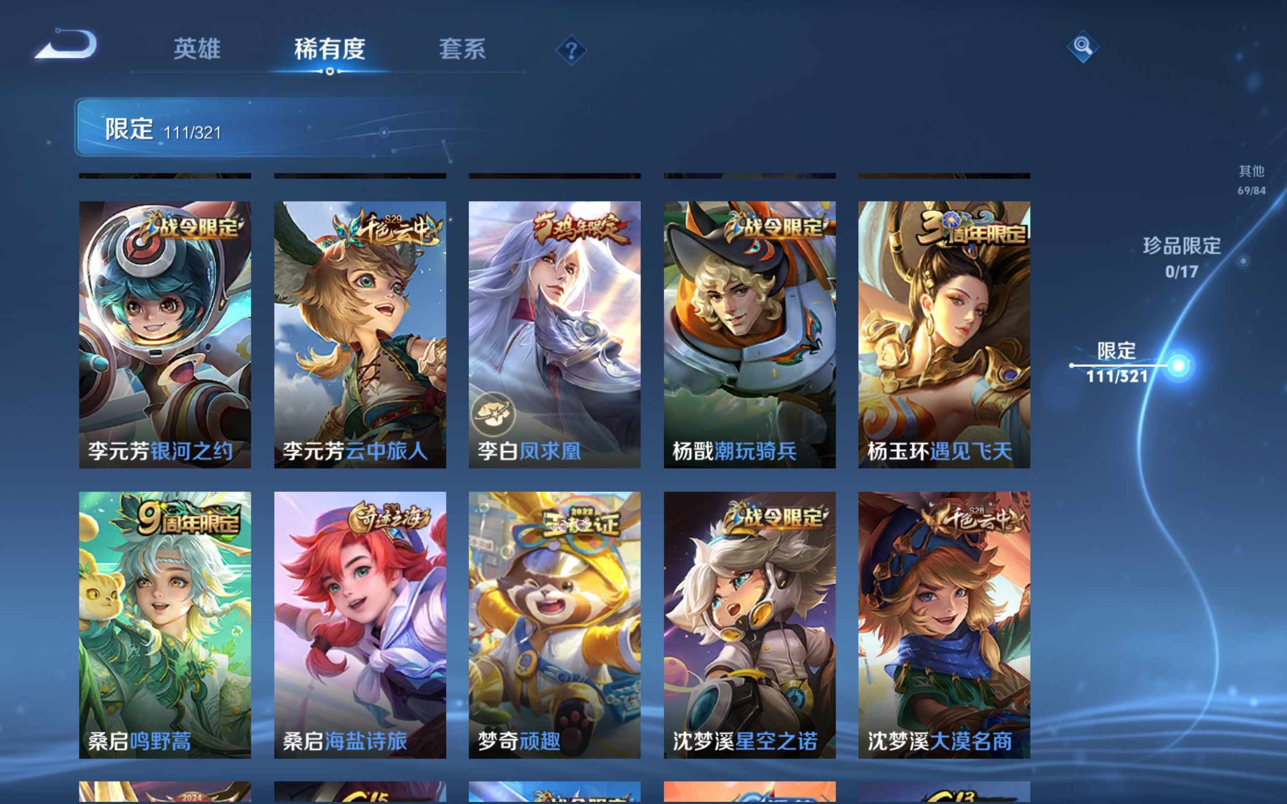 WZKG3188063王者荣耀账号详情图12 WZKG3188063王者荣耀账号详情图12