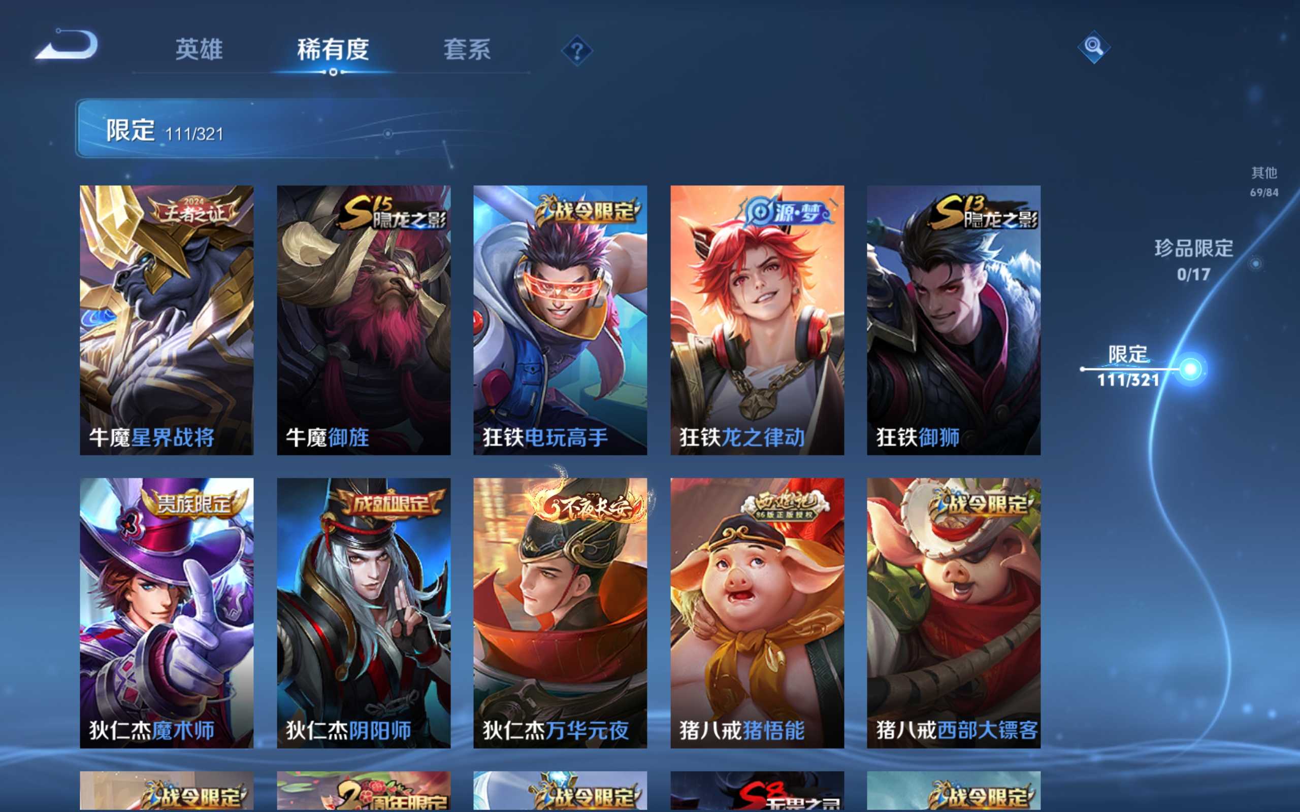 WZKG3188063王者荣耀账号详情图13 WZKG3188063王者荣耀账号详情图13