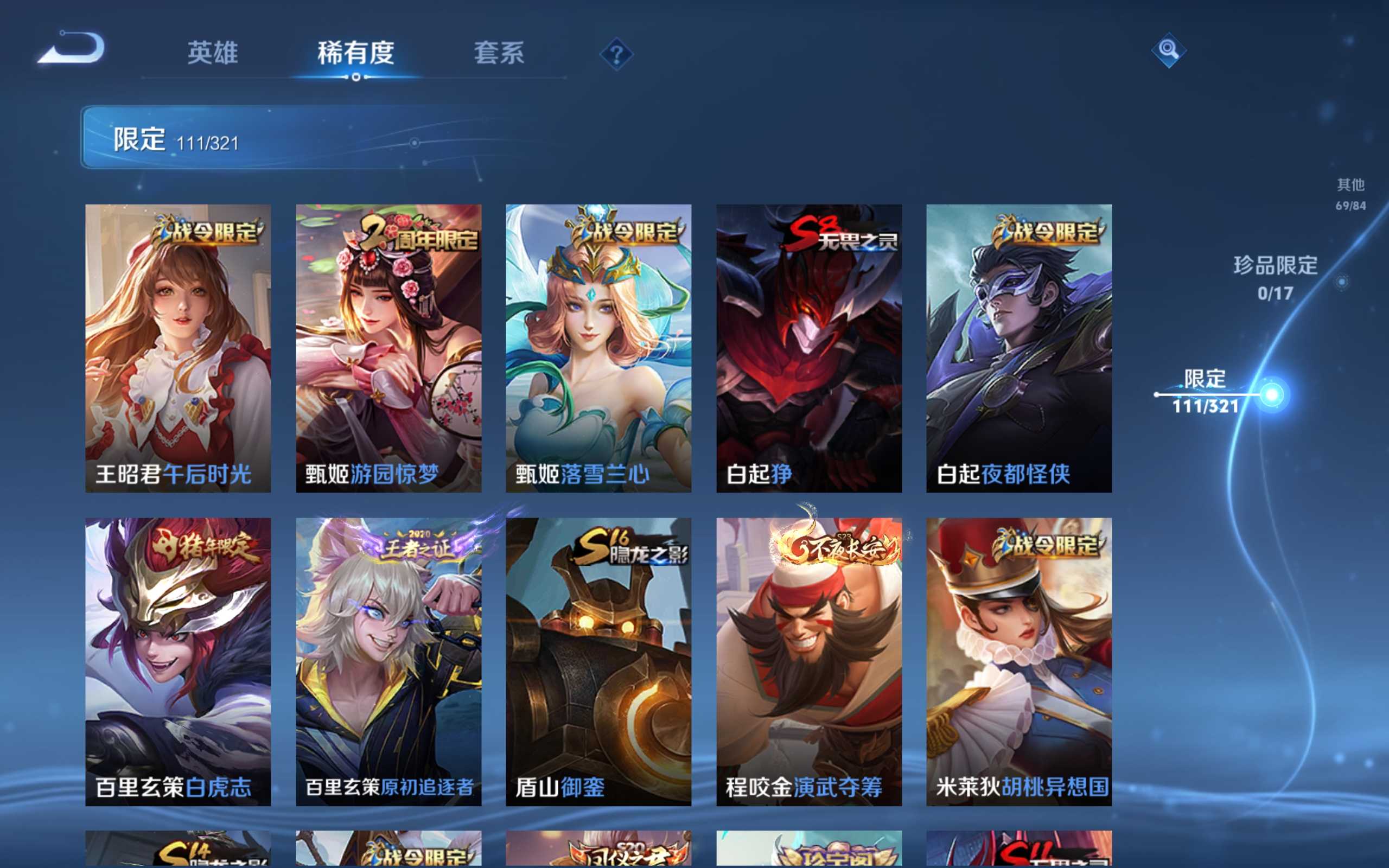 WZKG3188063王者荣耀账号详情图14 WZKG3188063王者荣耀账号详情图14