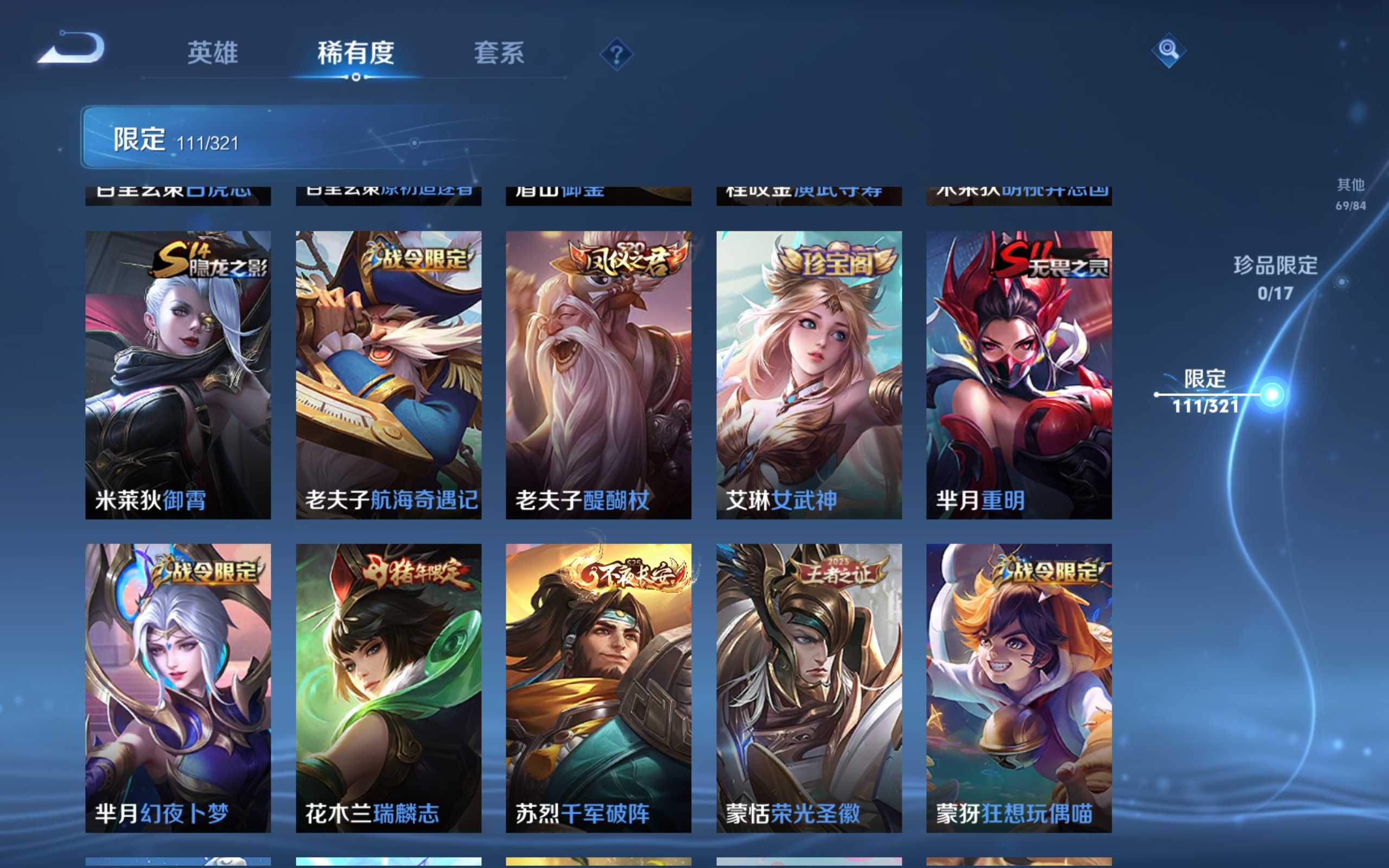 WZKG3188063王者荣耀账号详情图15 WZKG3188063王者荣耀账号详情图15
