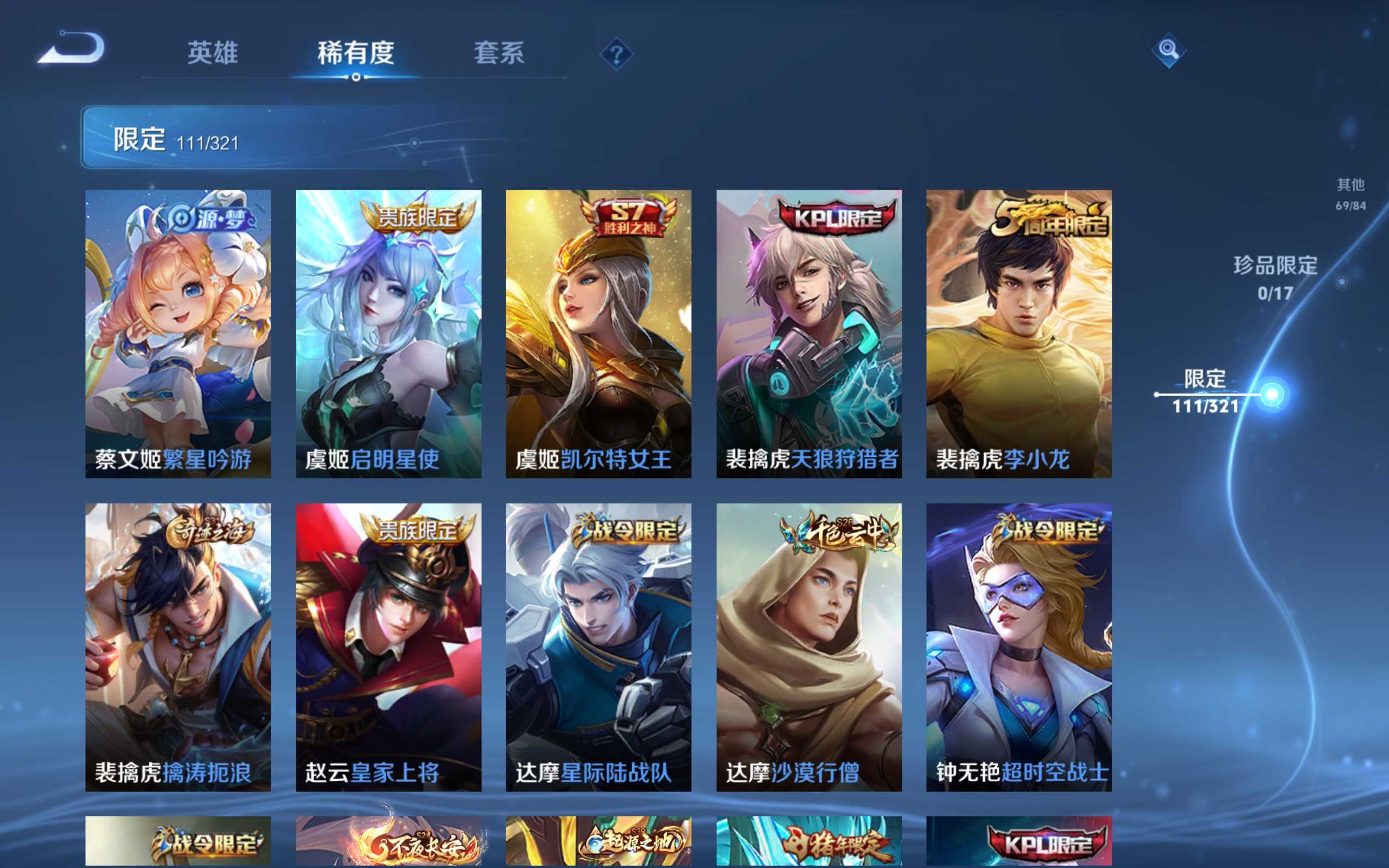 WZKG3188063王者荣耀账号详情图16 WZKG3188063王者荣耀账号详情图16