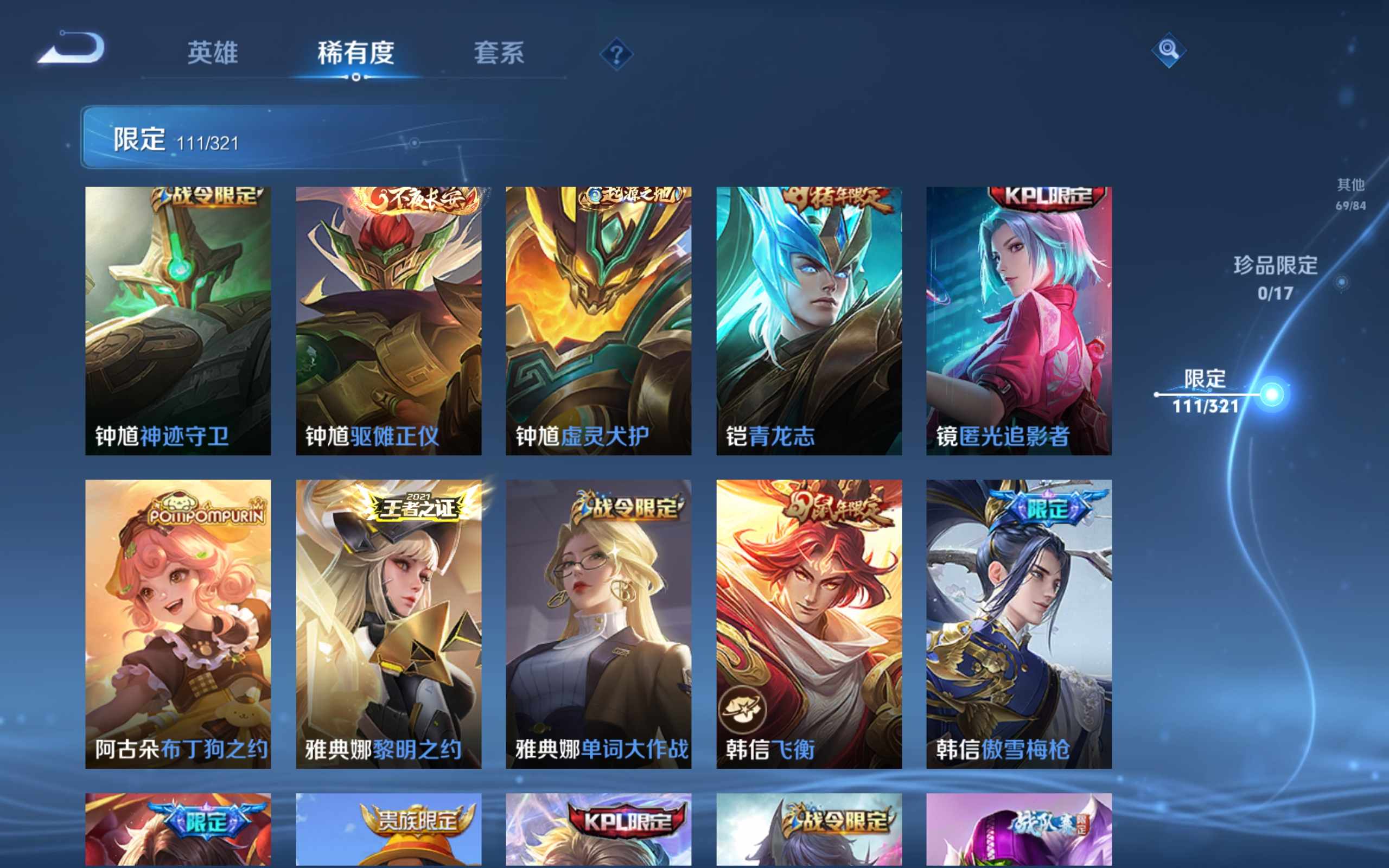 WZKG3188063王者荣耀账号详情图17 WZKG3188063王者荣耀账号详情图17
