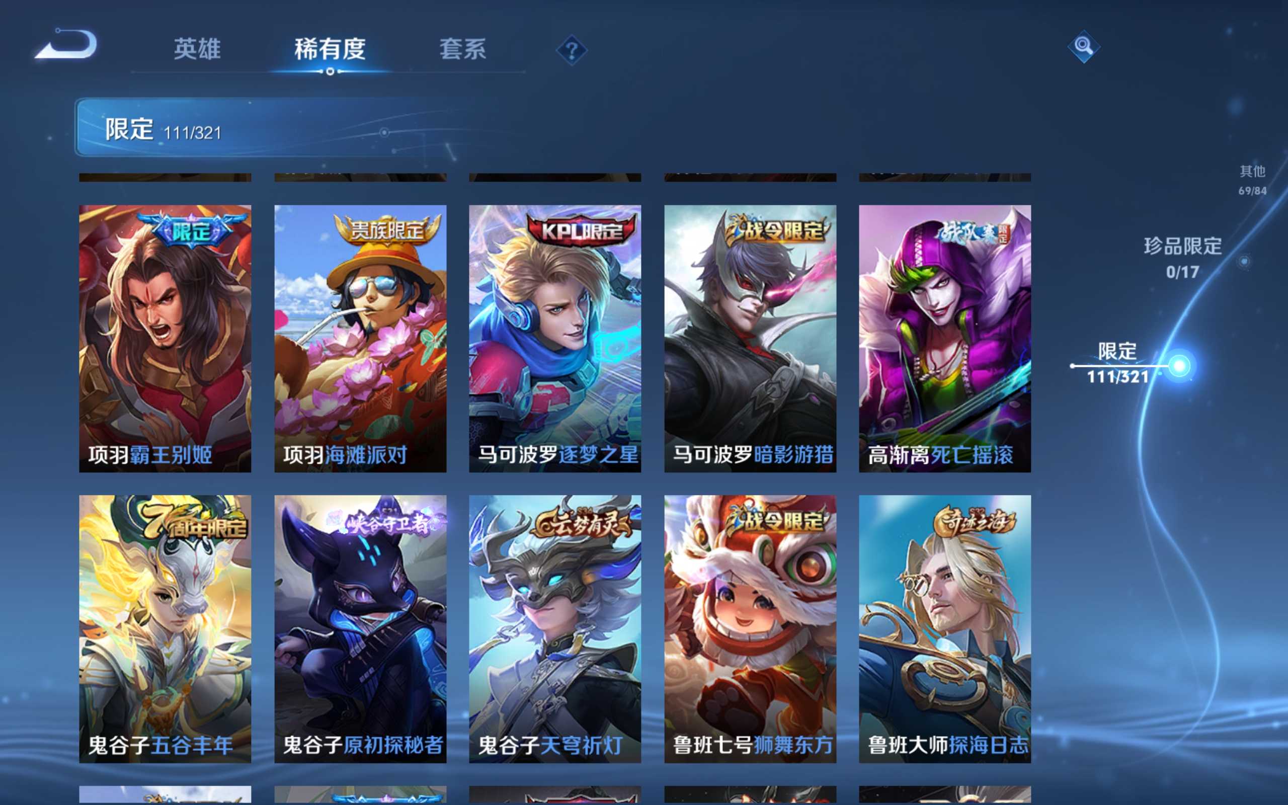 WZKG3188063王者荣耀账号详情图18 WZKG3188063王者荣耀账号详情图18