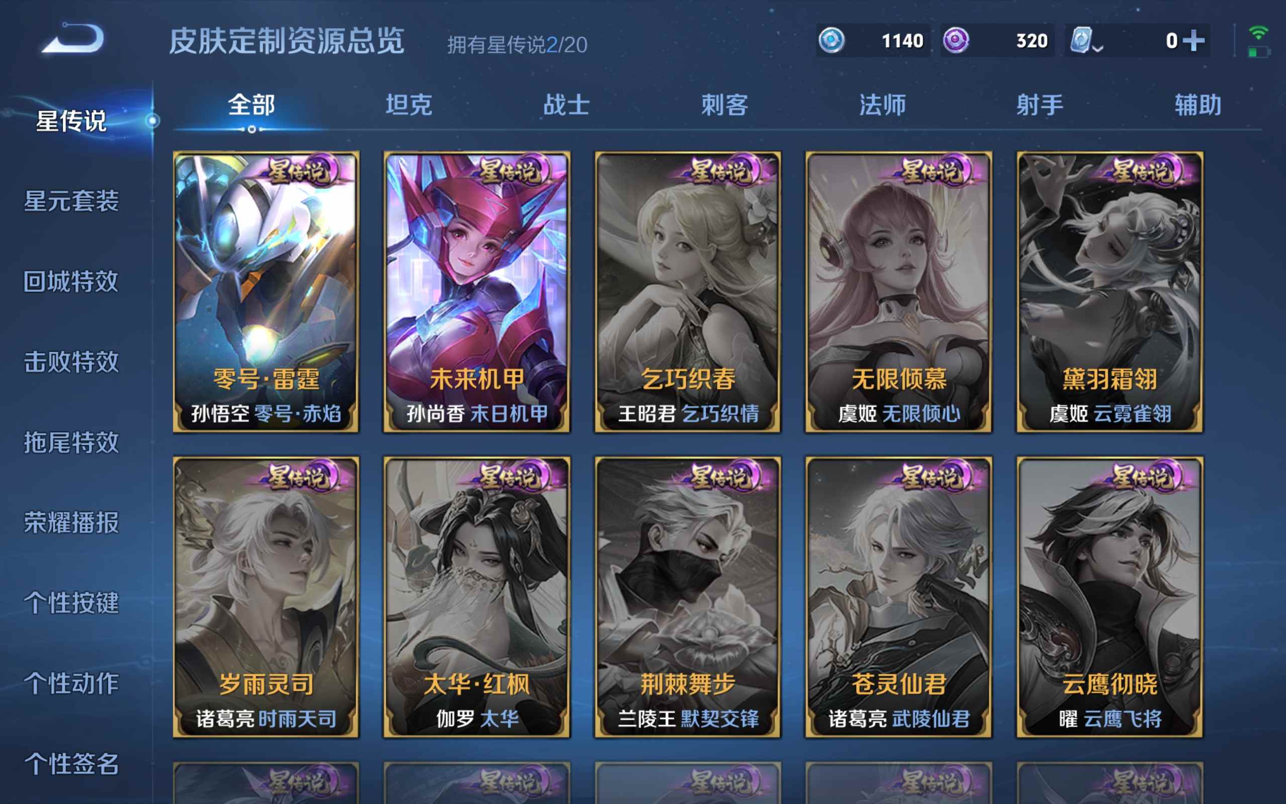 WZKG3188063王者荣耀账号详情图20 WZKG3188063王者荣耀账号详情图20
