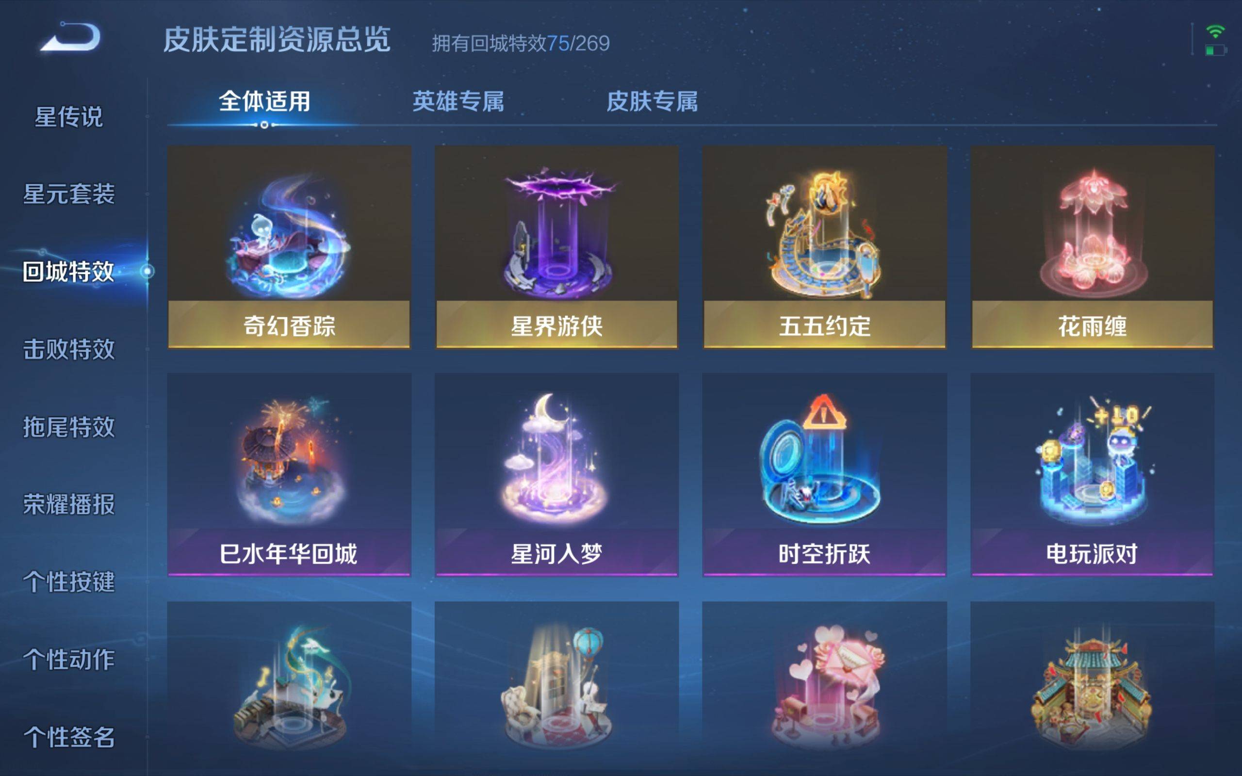 WZKG3188063王者荣耀账号详情图21 WZKG3188063王者荣耀账号详情图21