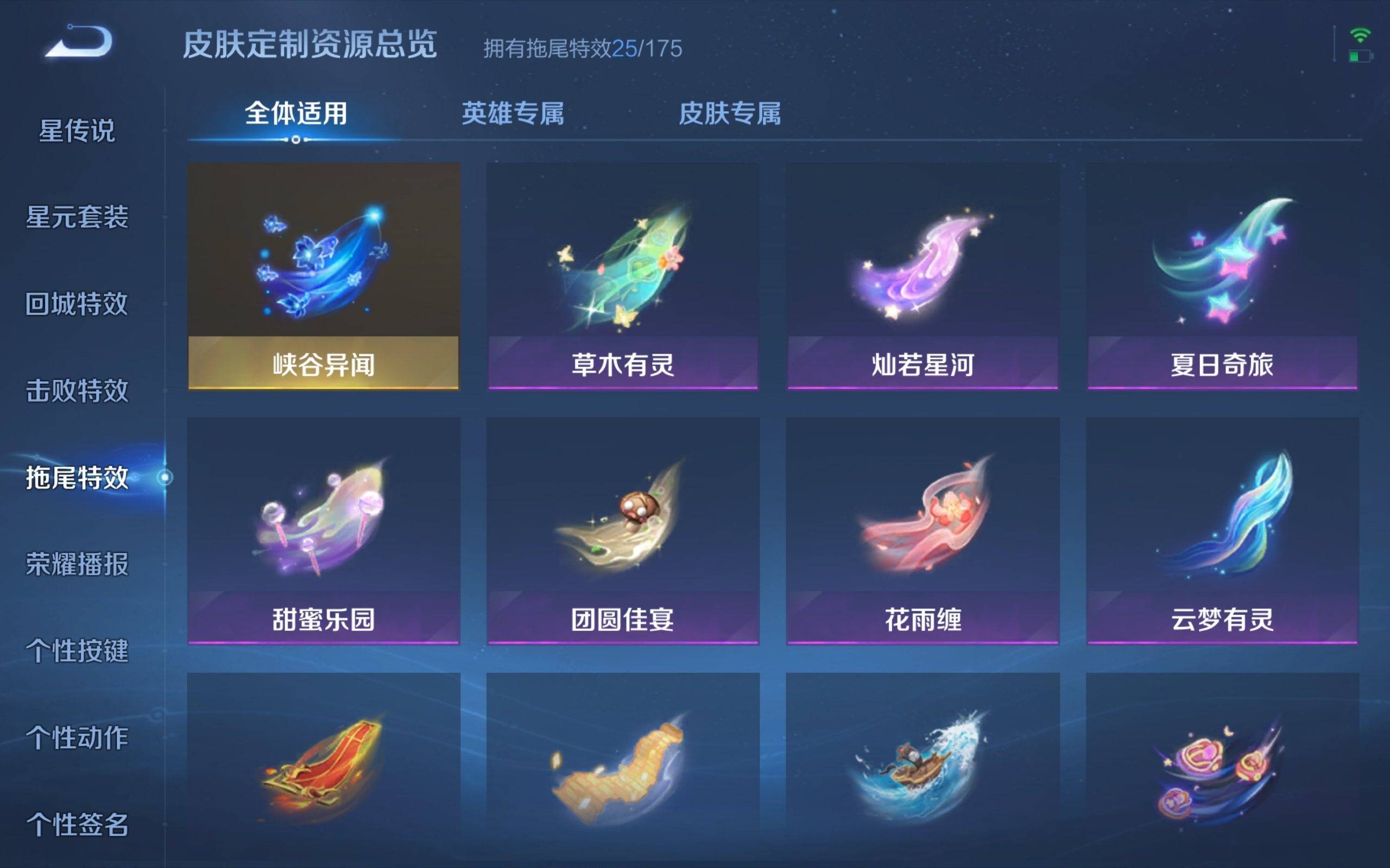 WZKG3188063王者荣耀账号详情图22 WZKG3188063王者荣耀账号详情图22