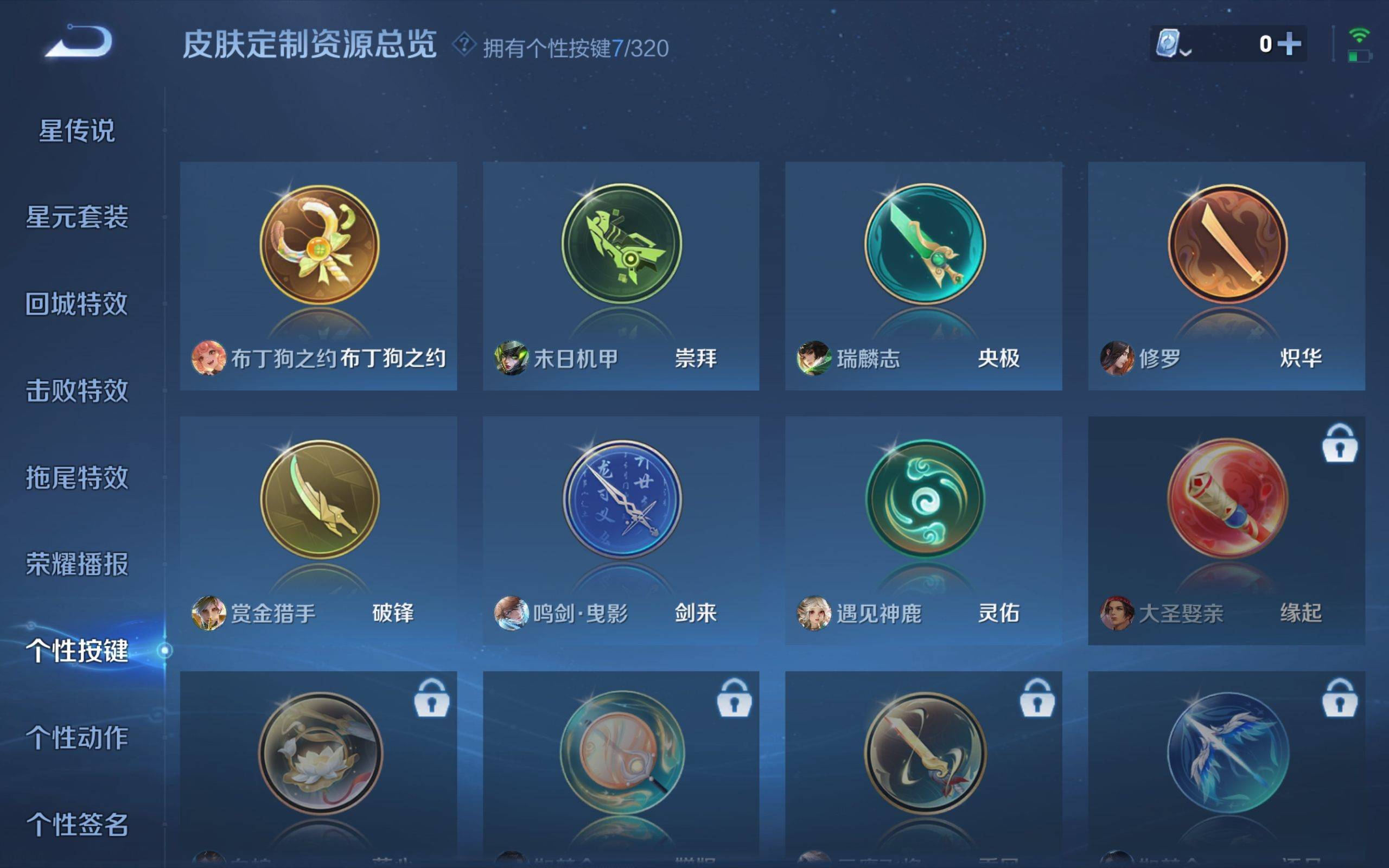 WZKG3188063王者荣耀账号详情图23 WZKG3188063王者荣耀账号详情图23