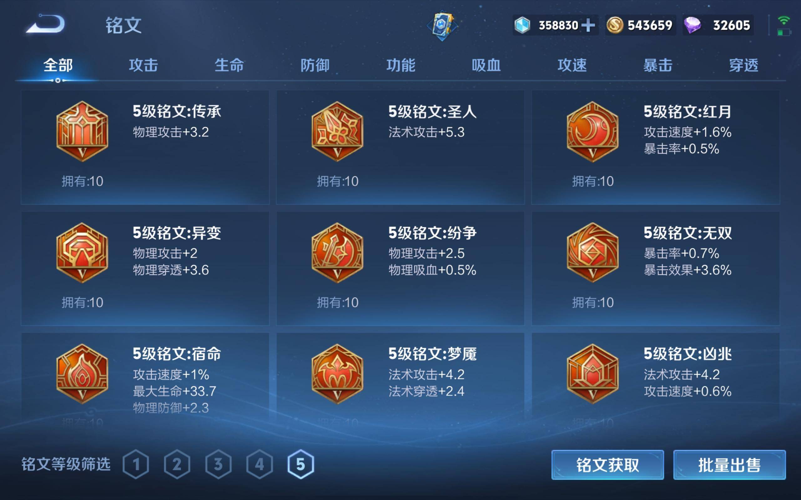WZKG3188063王者荣耀账号详情图25 WZKG3188063王者荣耀账号详情图25