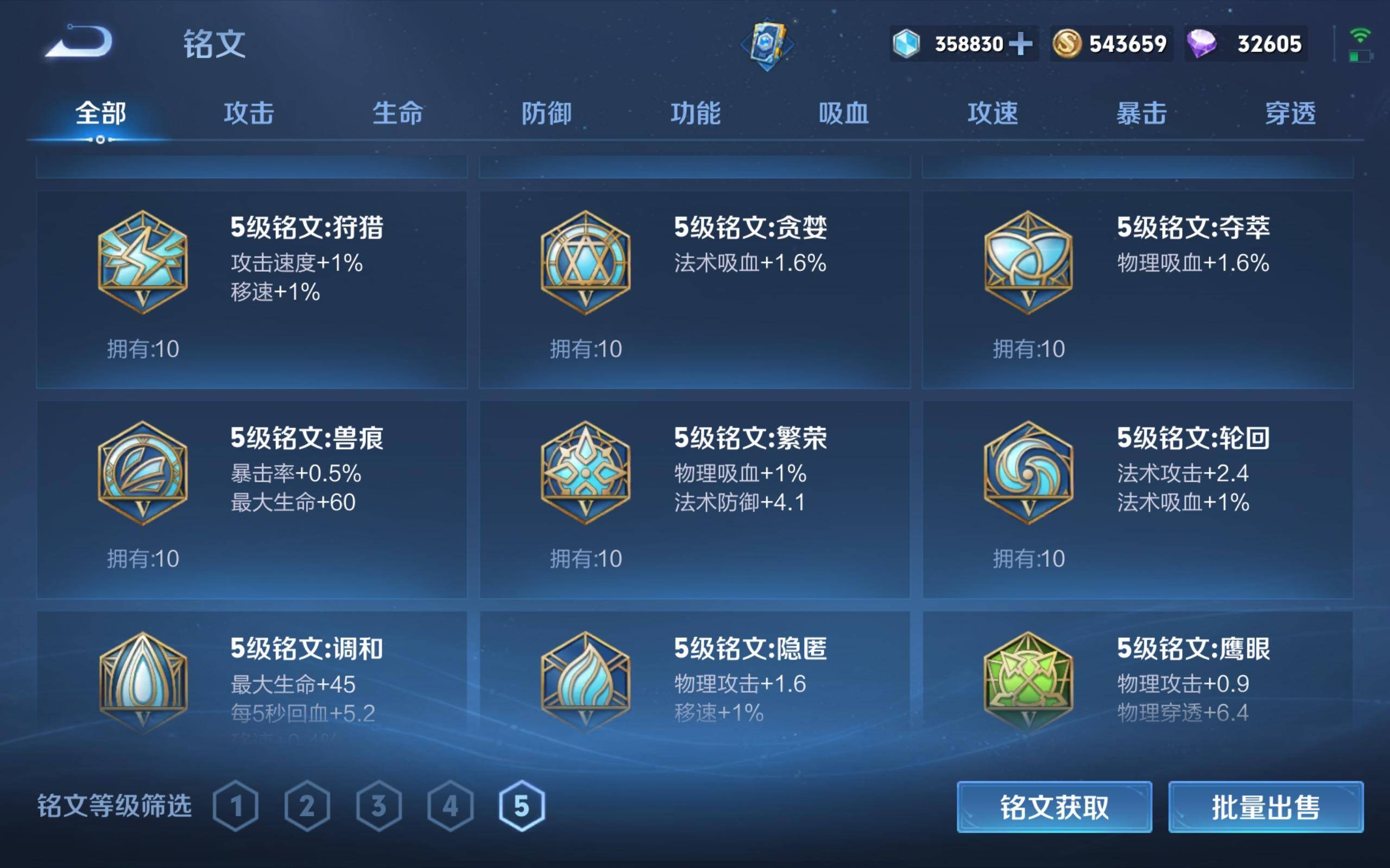 WZKG3188063王者荣耀账号详情图26 WZKG3188063王者荣耀账号详情图26