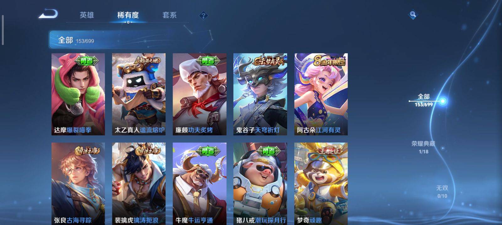 WZCMW3200843王者荣耀账号详情图4 WZCMW3200843王者荣耀账号详情图4