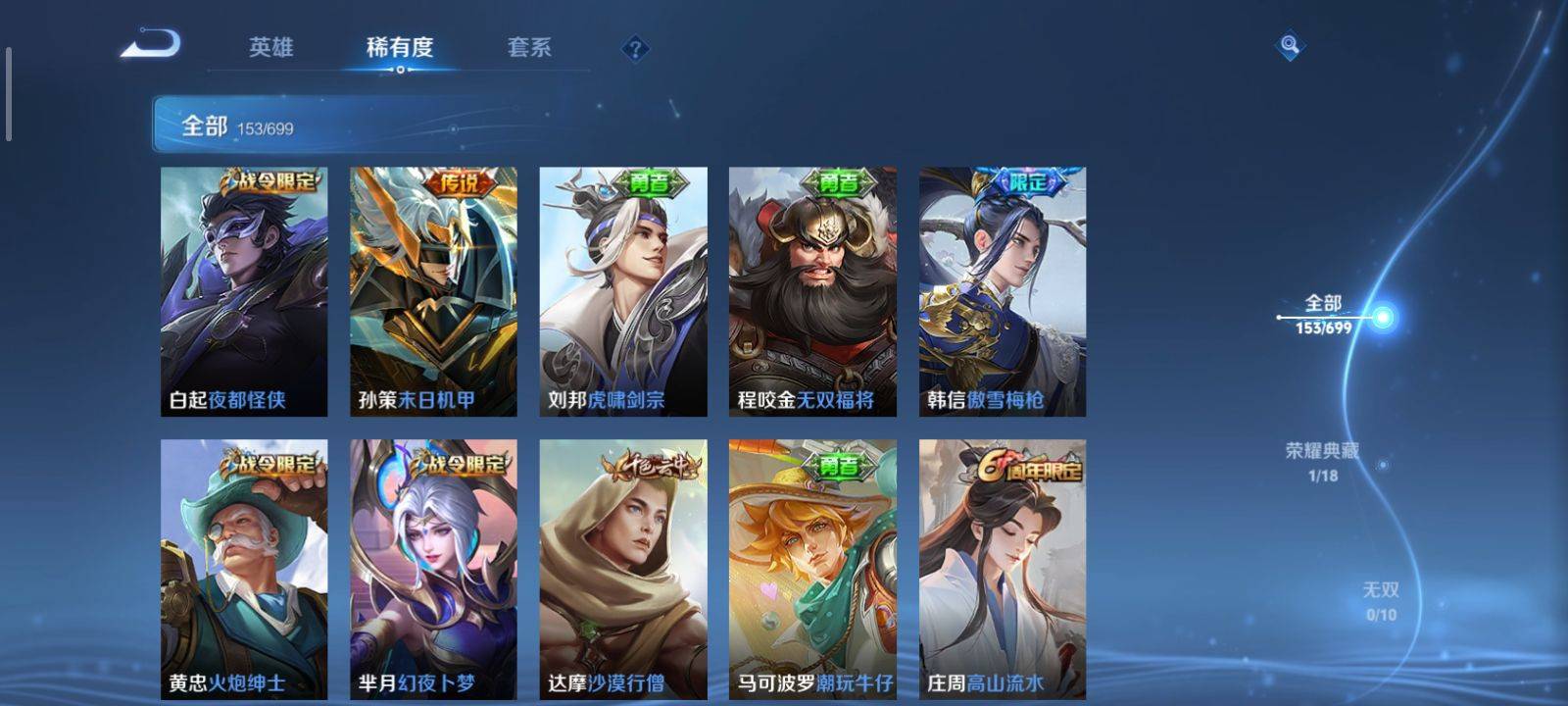 WZCMW3200843王者荣耀账号详情图6 WZCMW3200843王者荣耀账号详情图6