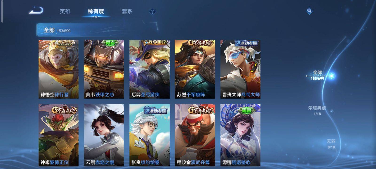 WZCMW3200843王者荣耀账号详情图7 WZCMW3200843王者荣耀账号详情图7