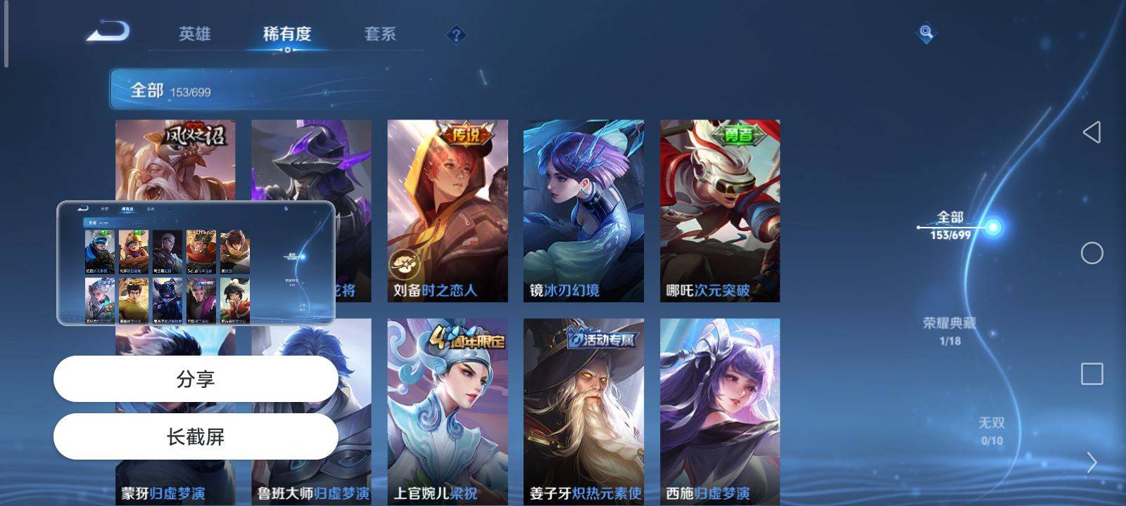 WZCMW3200843王者荣耀账号详情图8 WZCMW3200843王者荣耀账号详情图8
