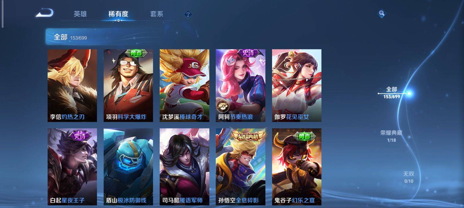 WZCMW3200843王者荣耀账号详情图10 WZCMW3200843王者荣耀账号详情图10
