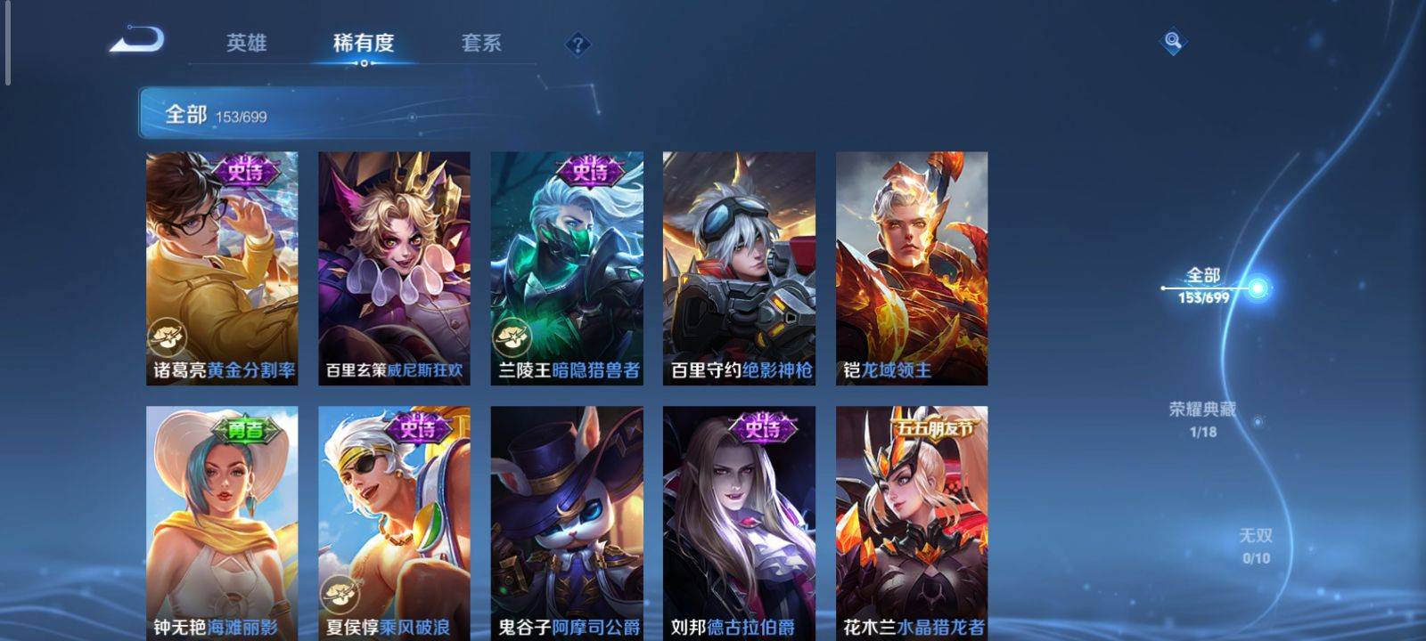 WZCMW3200843王者荣耀账号详情图12 WZCMW3200843王者荣耀账号详情图12