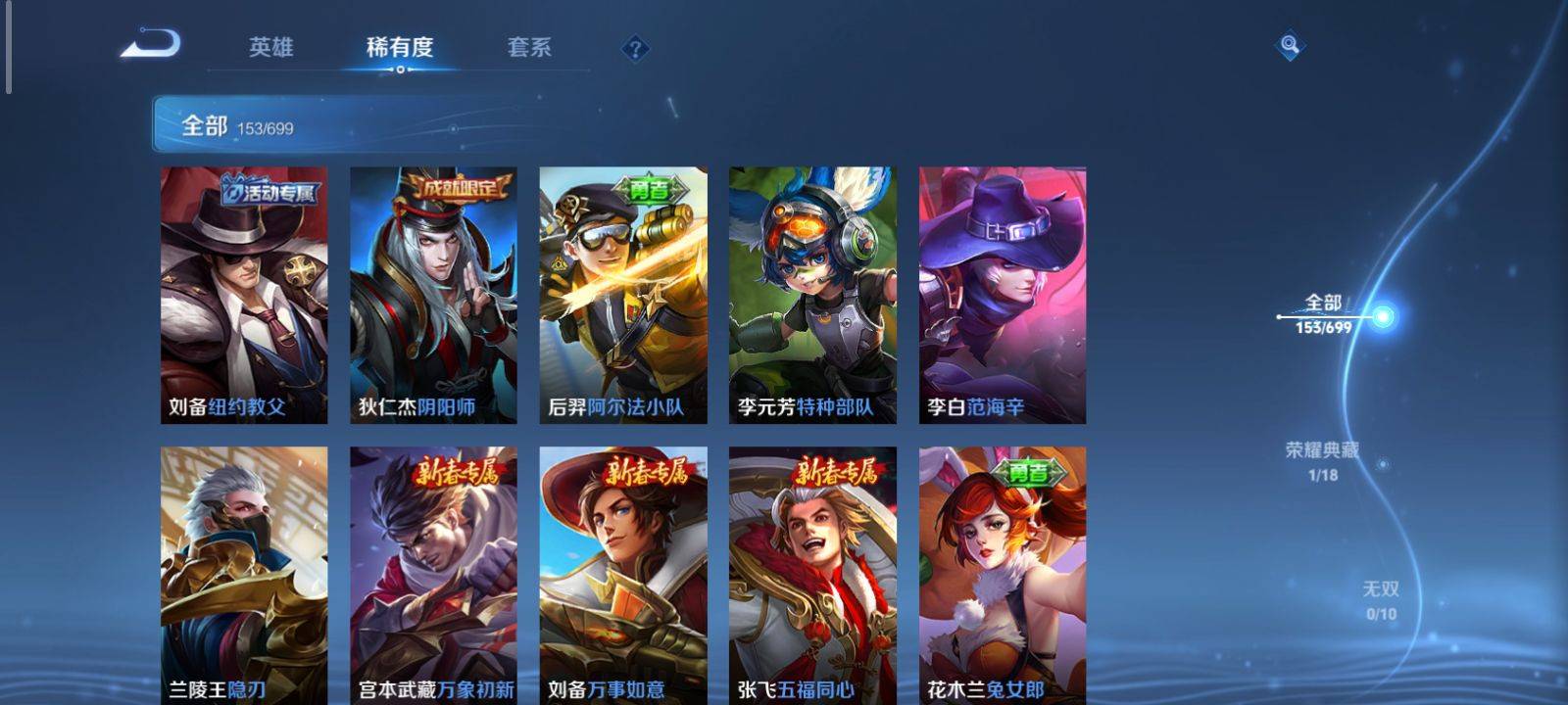 WZCMW3200843王者荣耀账号详情图14 WZCMW3200843王者荣耀账号详情图14