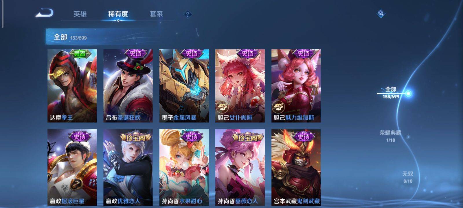 WZCMW3200843王者荣耀账号详情图15 WZCMW3200843王者荣耀账号详情图15