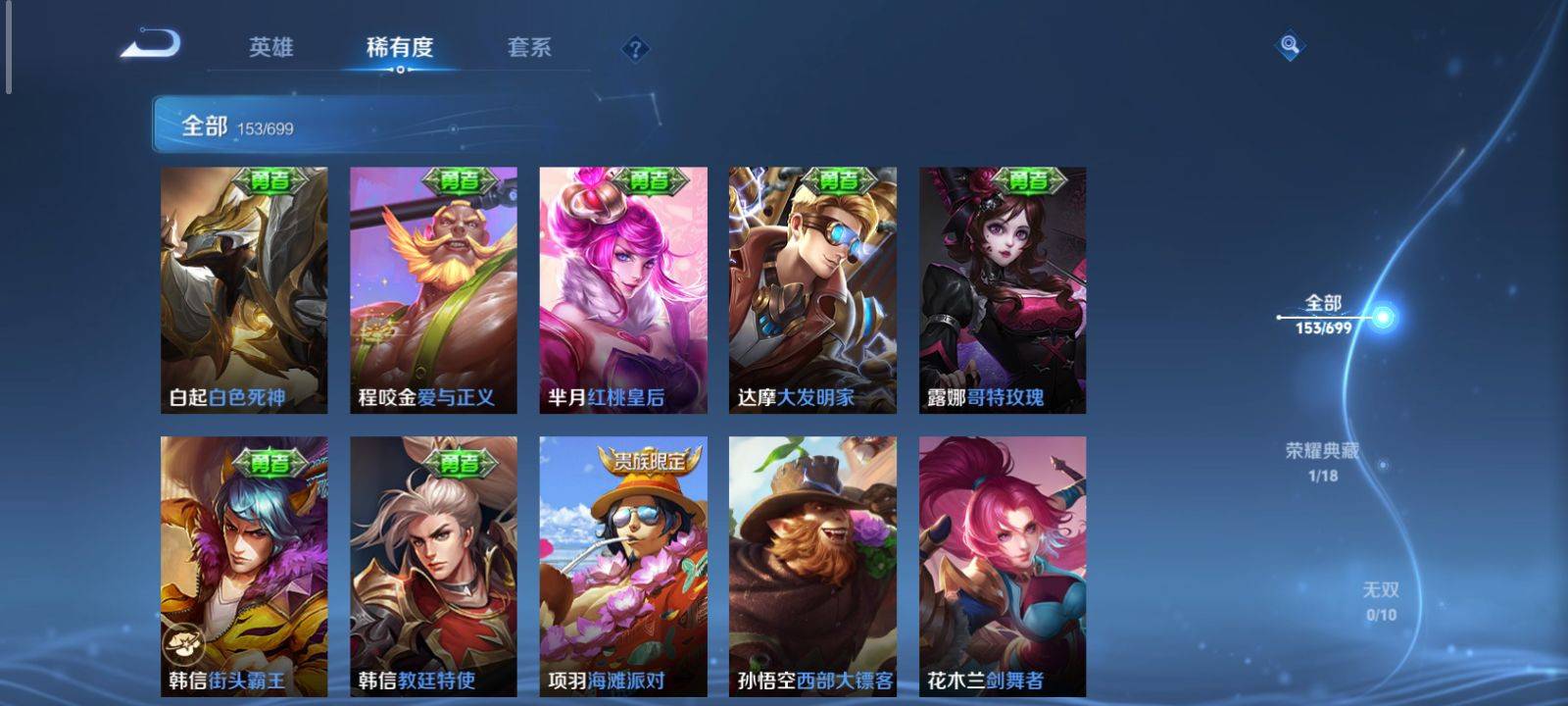 WZCMW3200843王者荣耀账号详情图17 WZCMW3200843王者荣耀账号详情图17