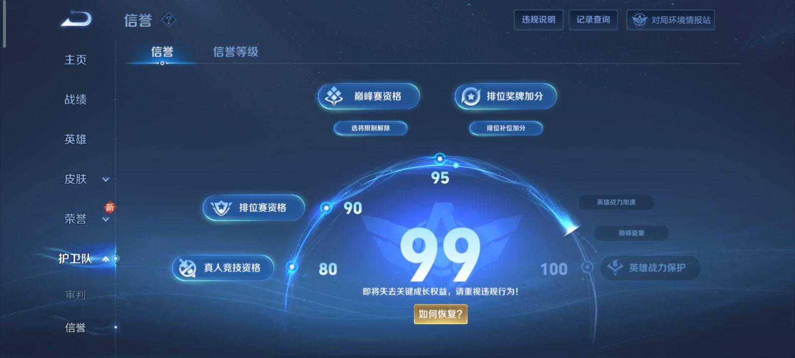 WZCMW3200843王者荣耀账号详情图18 WZCMW3200843王者荣耀账号详情图18