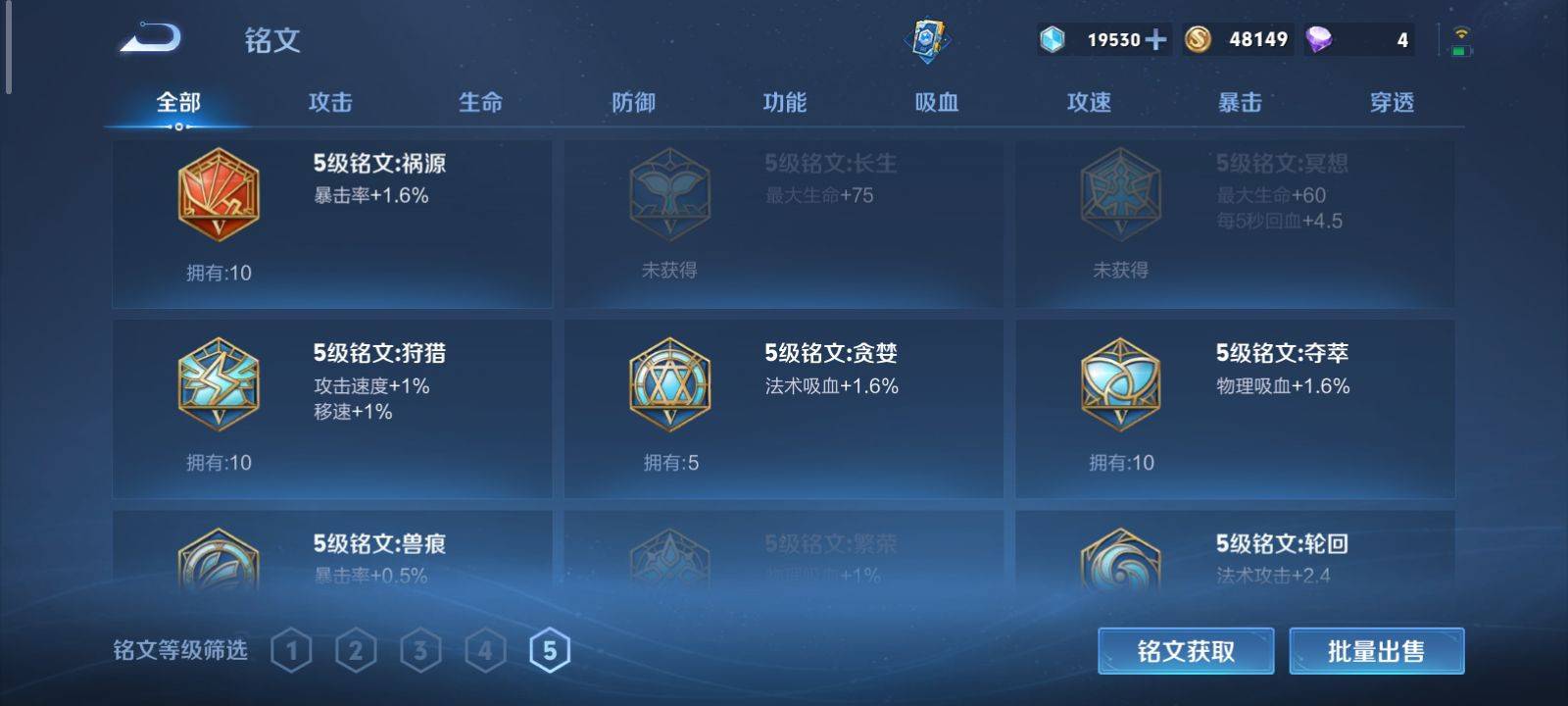 WZCMW3200843王者荣耀账号详情图20 WZCMW3200843王者荣耀账号详情图20