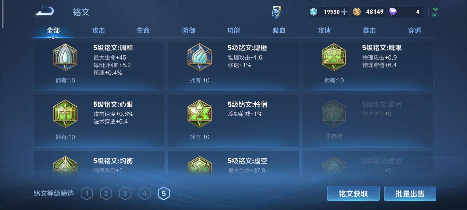 WZCMW3200843王者荣耀账号详情图21 WZCMW3200843王者荣耀账号详情图21