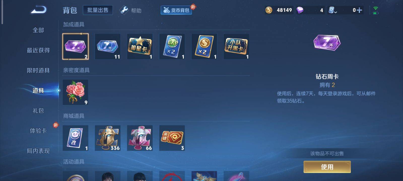 WZCMW3200843王者荣耀账号详情图22 WZCMW3200843王者荣耀账号详情图22
