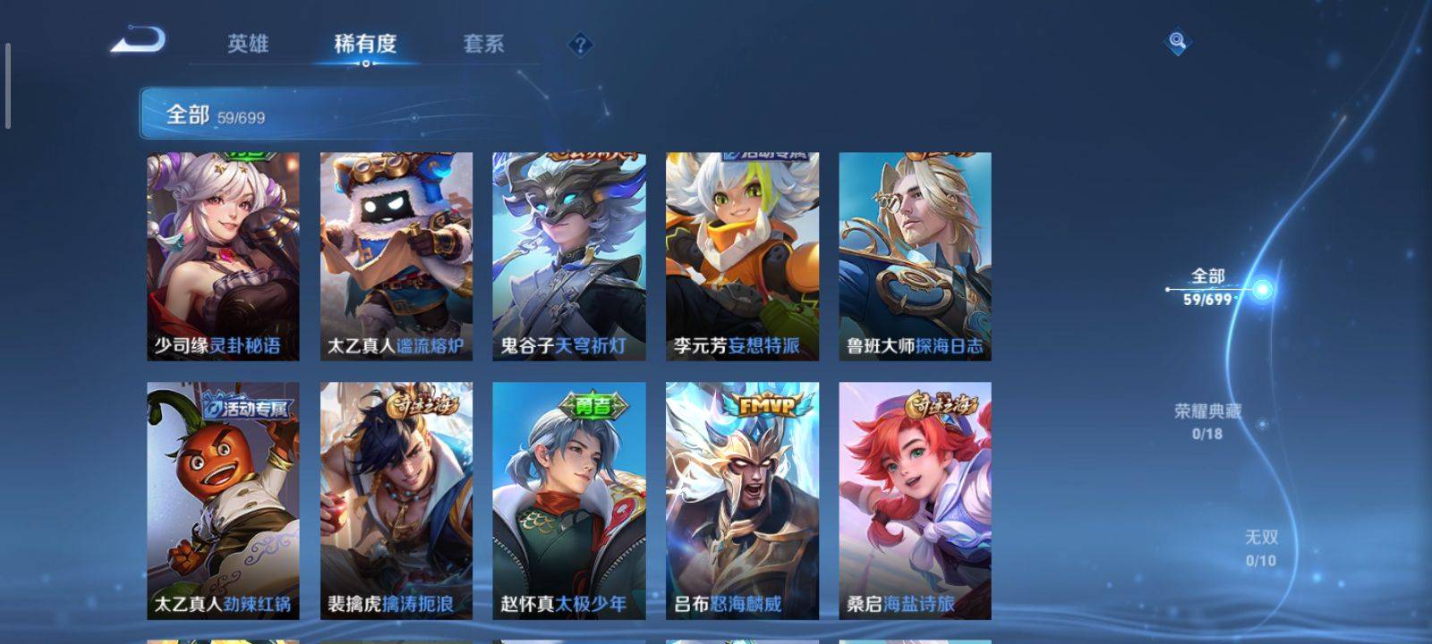 WZCMW3200842王者荣耀账号详情图4