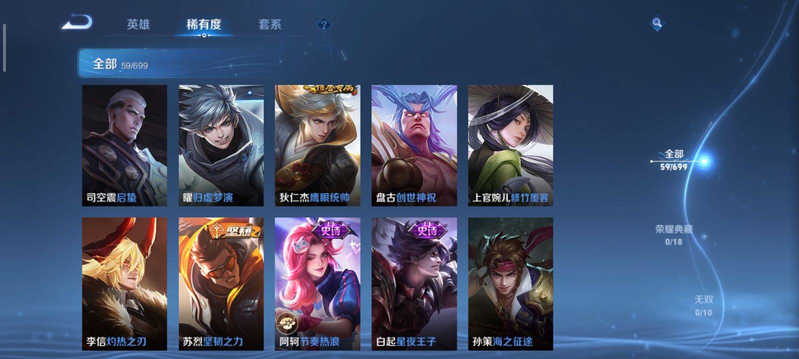 WZCMW3200842王者荣耀账号详情图6