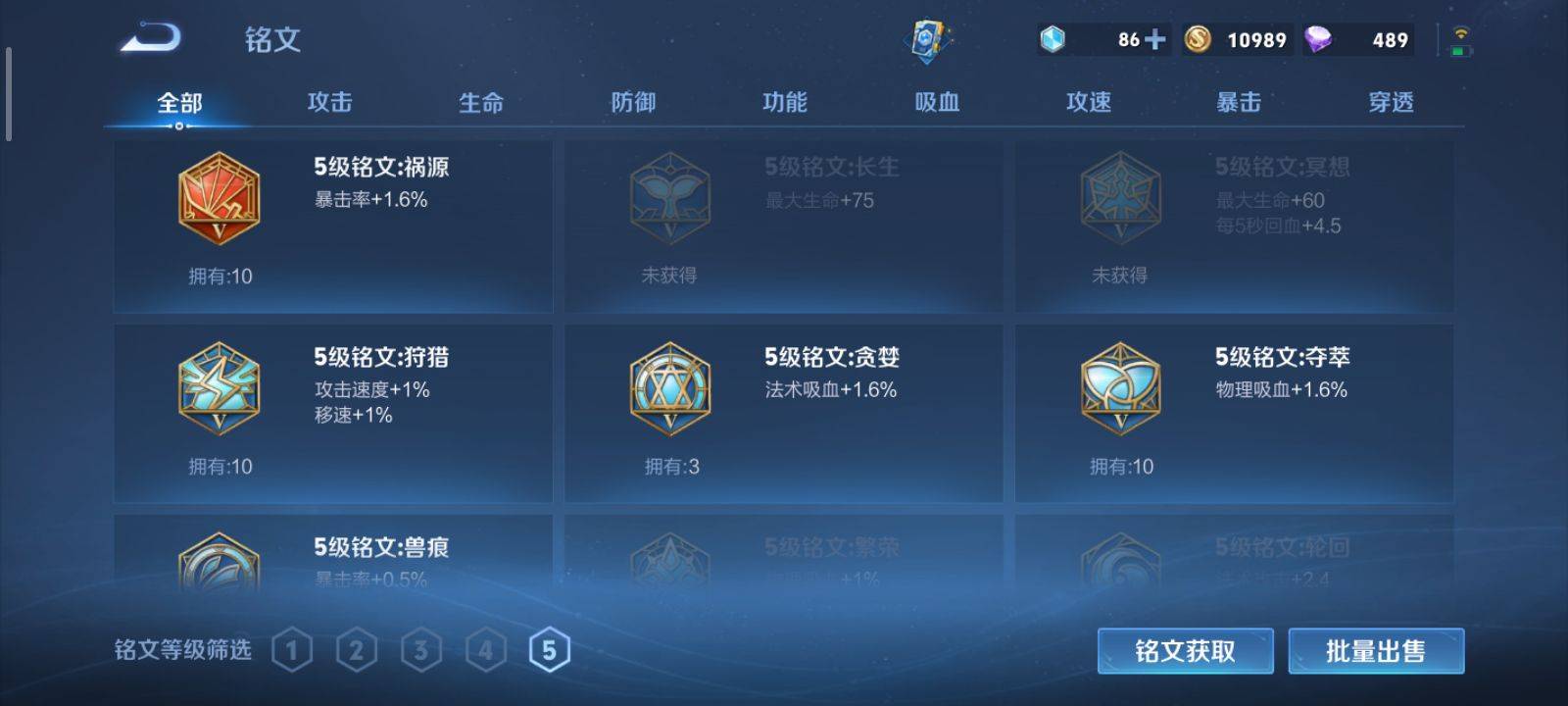 WZCMW3200842王者荣耀账号详情图11