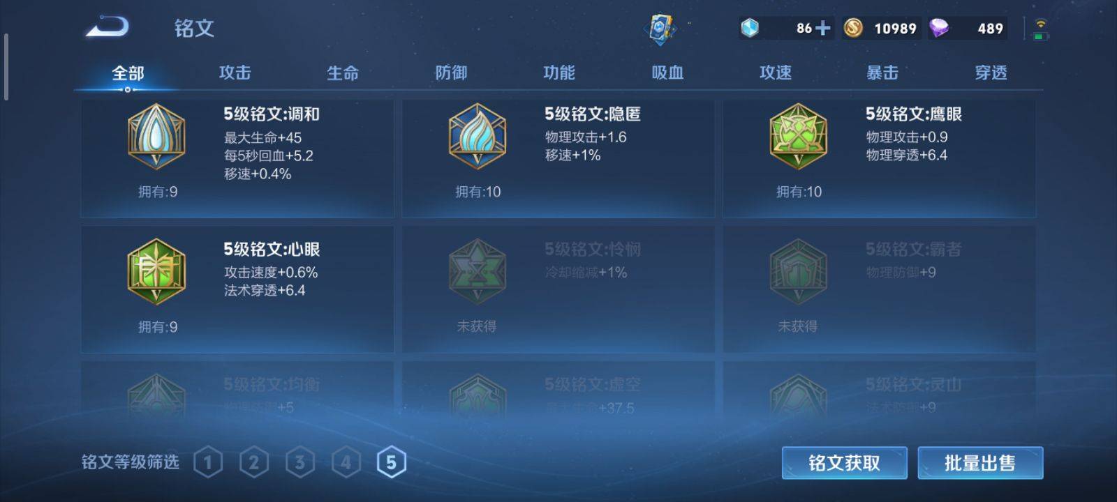 WZCMW3200842王者荣耀账号详情图12
