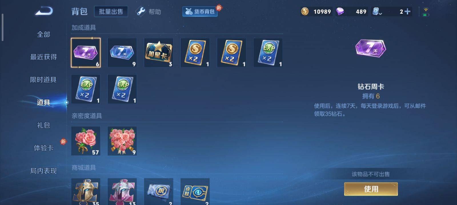 WZCMW3200842王者荣耀账号详情图13