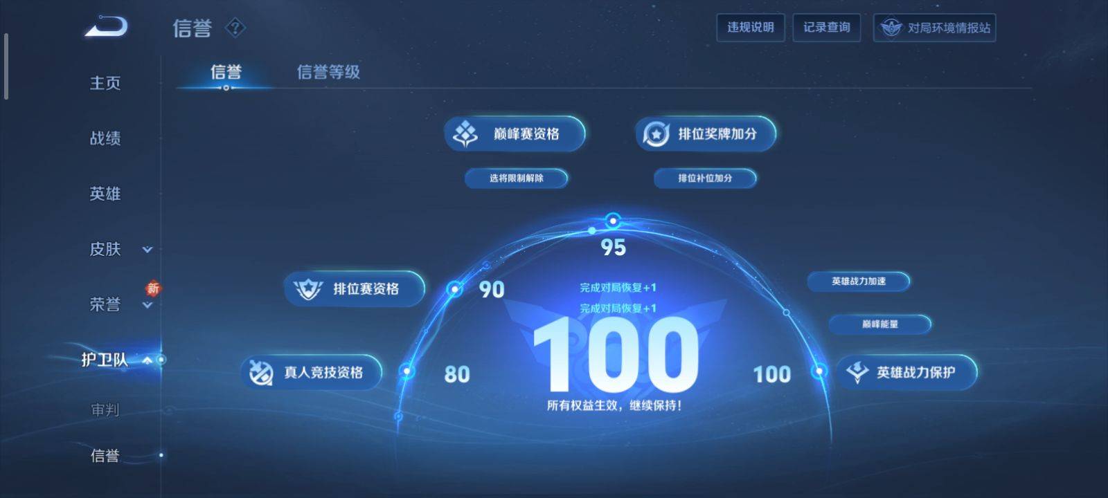 1921990-安卓Q 【可二次】 英雄数量:117 皮肤数量:105 贵族等级:贵族V6 九霄神辉 云鹰飞将 逐梦之影 鸣野蒿 特工战影 修罗 逐浪之夏 水晶猎龙者 玩趣恶龙 蔷薇恋人 紫霞仙子 