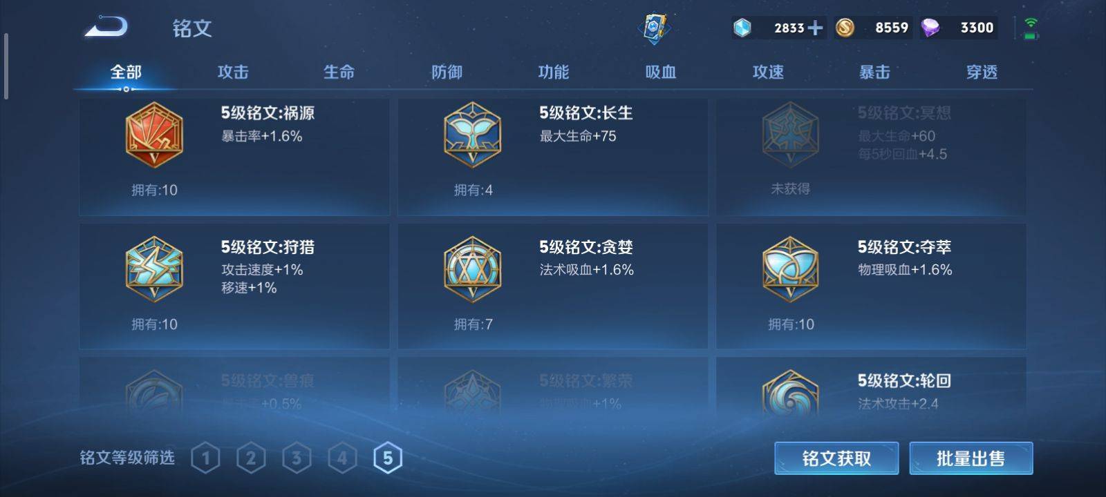 1921990-安卓Q 【可二次】 英雄数量:117 皮肤数量:105 贵族等级:贵族V6 九霄神辉 云鹰飞将 逐梦之影 鸣野蒿 特工战影 修罗 逐浪之夏 水晶猎龙者 玩趣恶龙 蔷薇恋人 紫霞仙子 