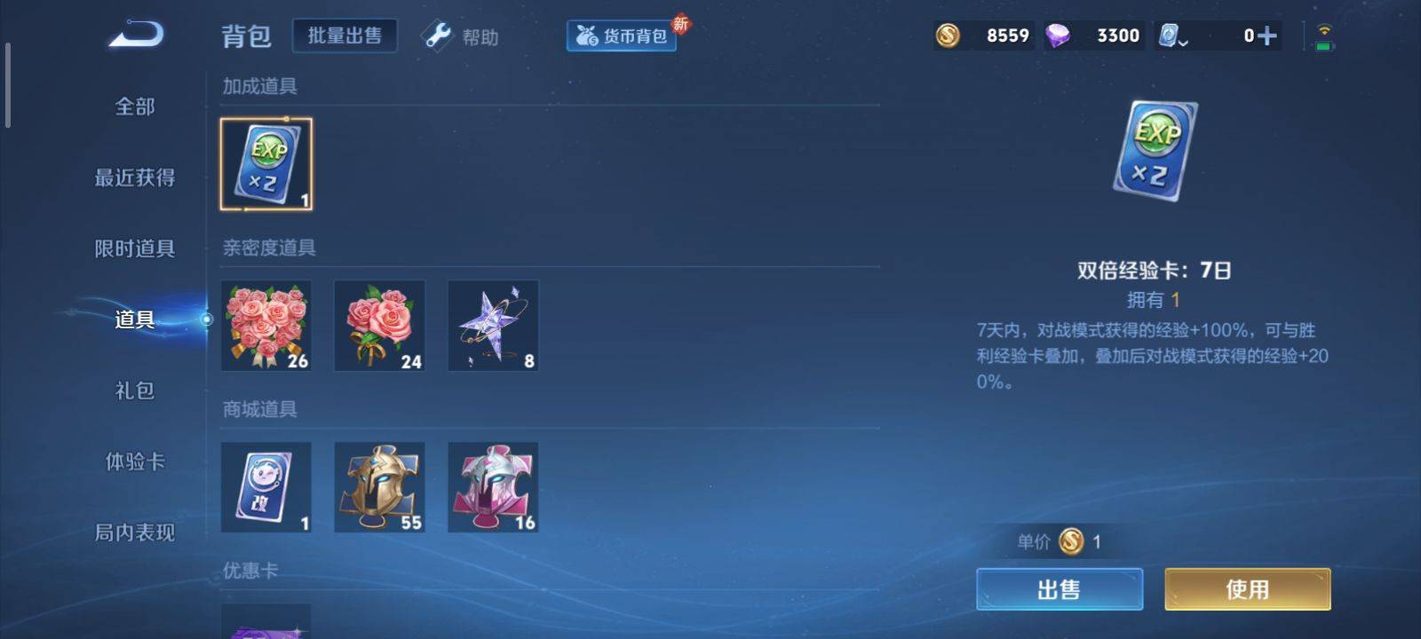 1921990-安卓Q 【可二次】 英雄数量:117 皮肤数量:105 贵族等级:贵族V6 九霄神辉 云鹰飞将 逐梦之影 鸣野蒿 特工战影 修罗 逐浪之夏 水晶猎龙者 玩趣恶龙 蔷薇恋人 紫霞仙子 