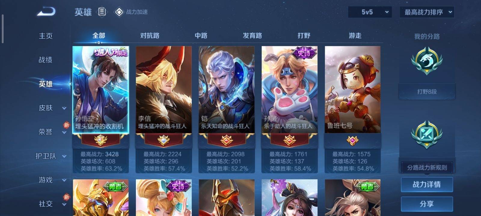WZKG3132352王者荣耀账号详情图3 WZKG3132352王者荣耀账号详情图3