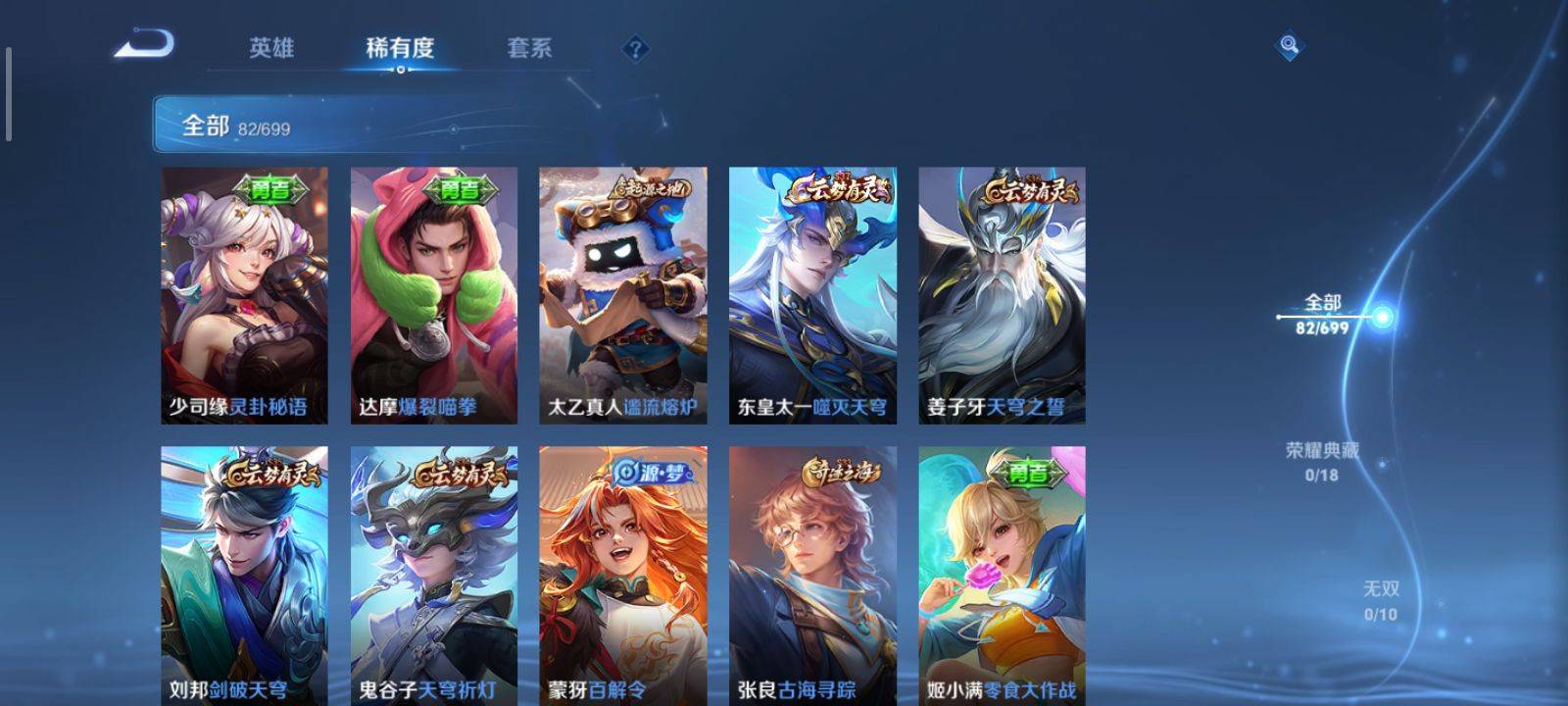 WZKG3132352王者荣耀账号详情图4 WZKG3132352王者荣耀账号详情图4