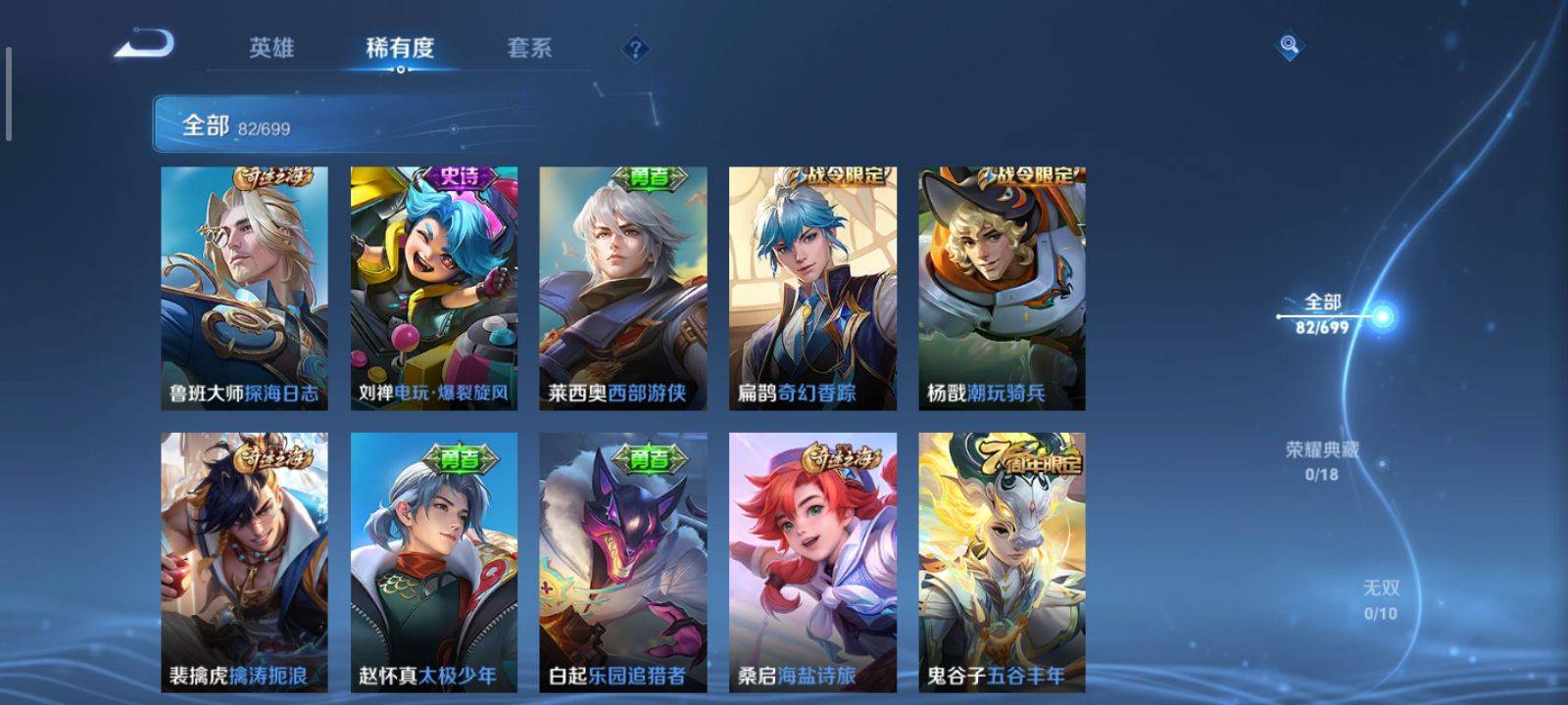 WZKG3132352王者荣耀账号详情图5 WZKG3132352王者荣耀账号详情图5