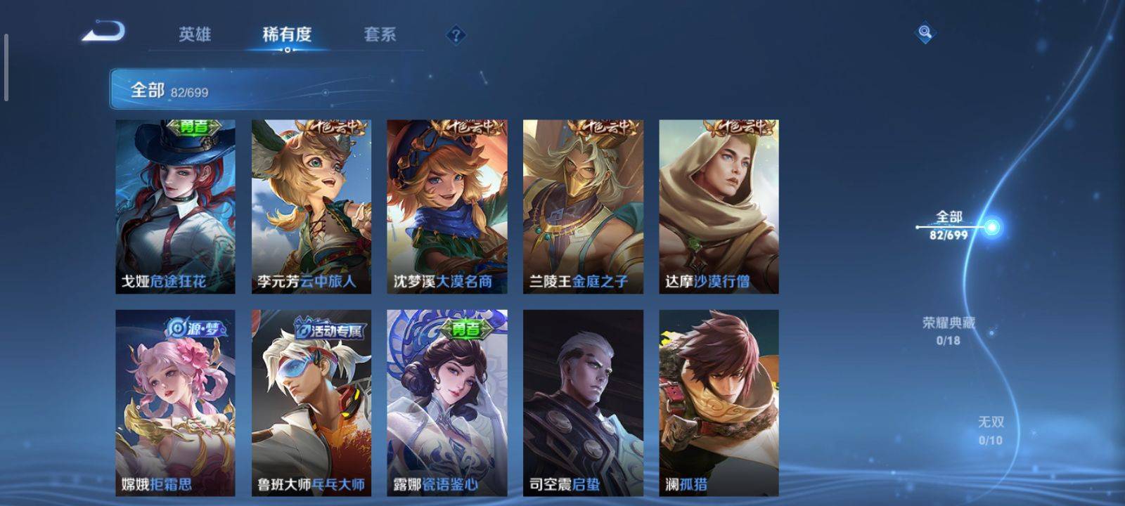 WZKG3132352王者荣耀账号详情图6 WZKG3132352王者荣耀账号详情图6