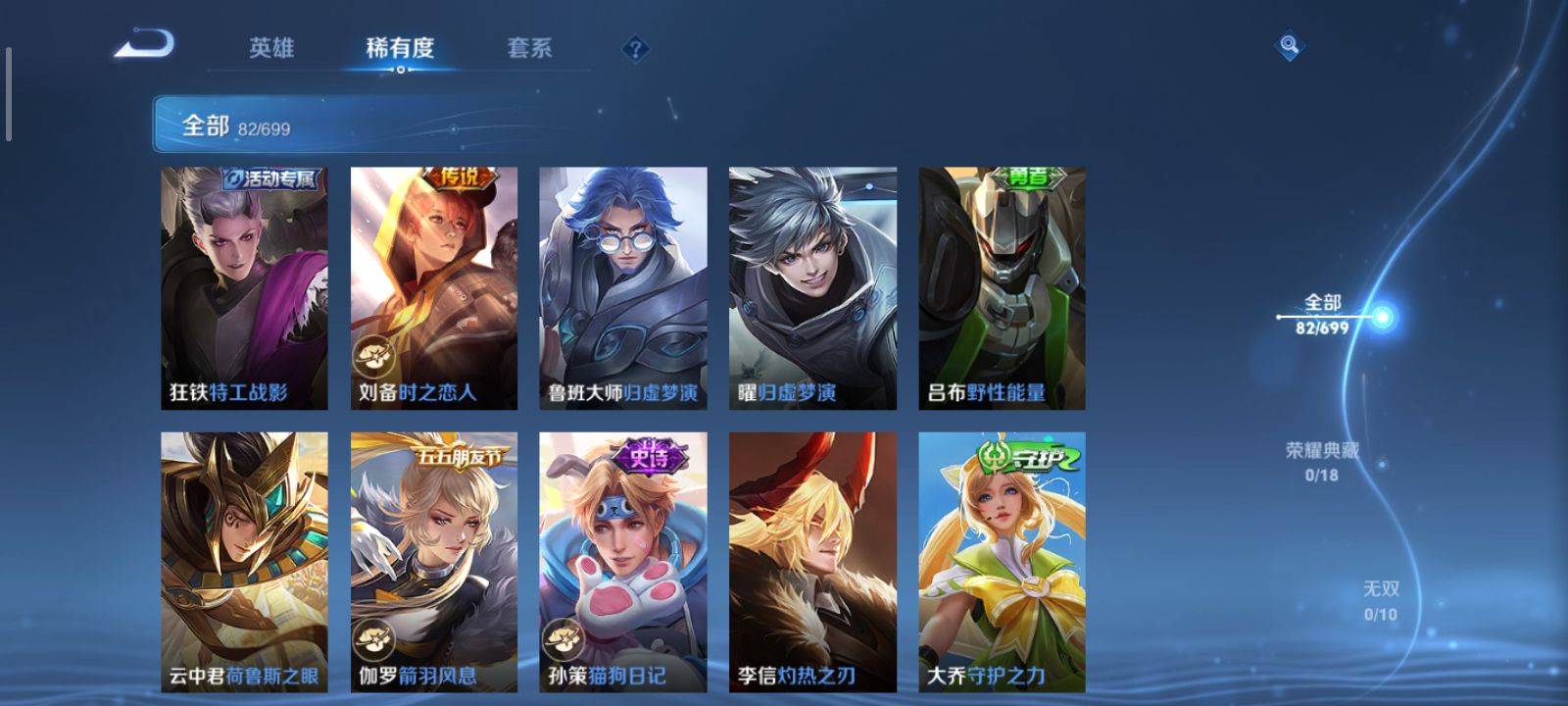 WZKG3132352王者荣耀账号详情图8 WZKG3132352王者荣耀账号详情图8