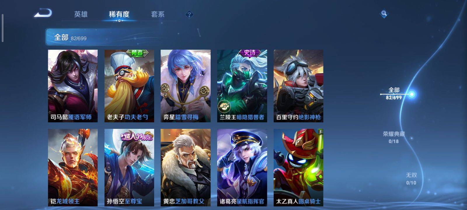 WZKG3132352王者荣耀账号详情图9 WZKG3132352王者荣耀账号详情图9