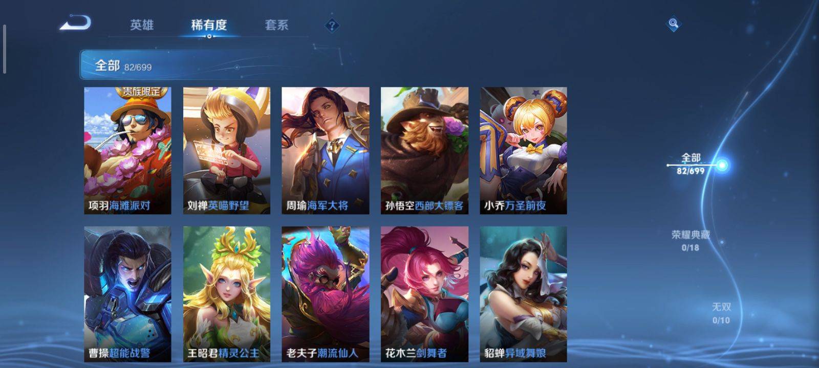 WZKG3132352王者荣耀账号详情图10 WZKG3132352王者荣耀账号详情图10