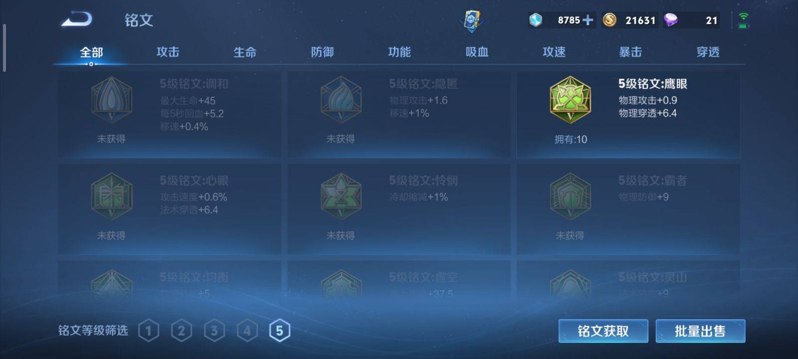 WZKG3132352王者荣耀账号详情图15 WZKG3132352王者荣耀账号详情图15