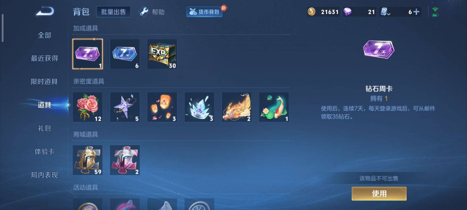 WZKG3132352王者荣耀账号详情图16 WZKG3132352王者荣耀账号详情图16