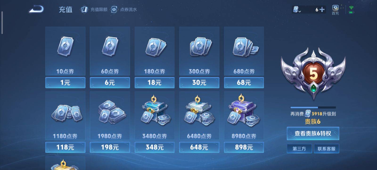 WZKG3132352王者荣耀账号详情图17 WZKG3132352王者荣耀账号详情图17