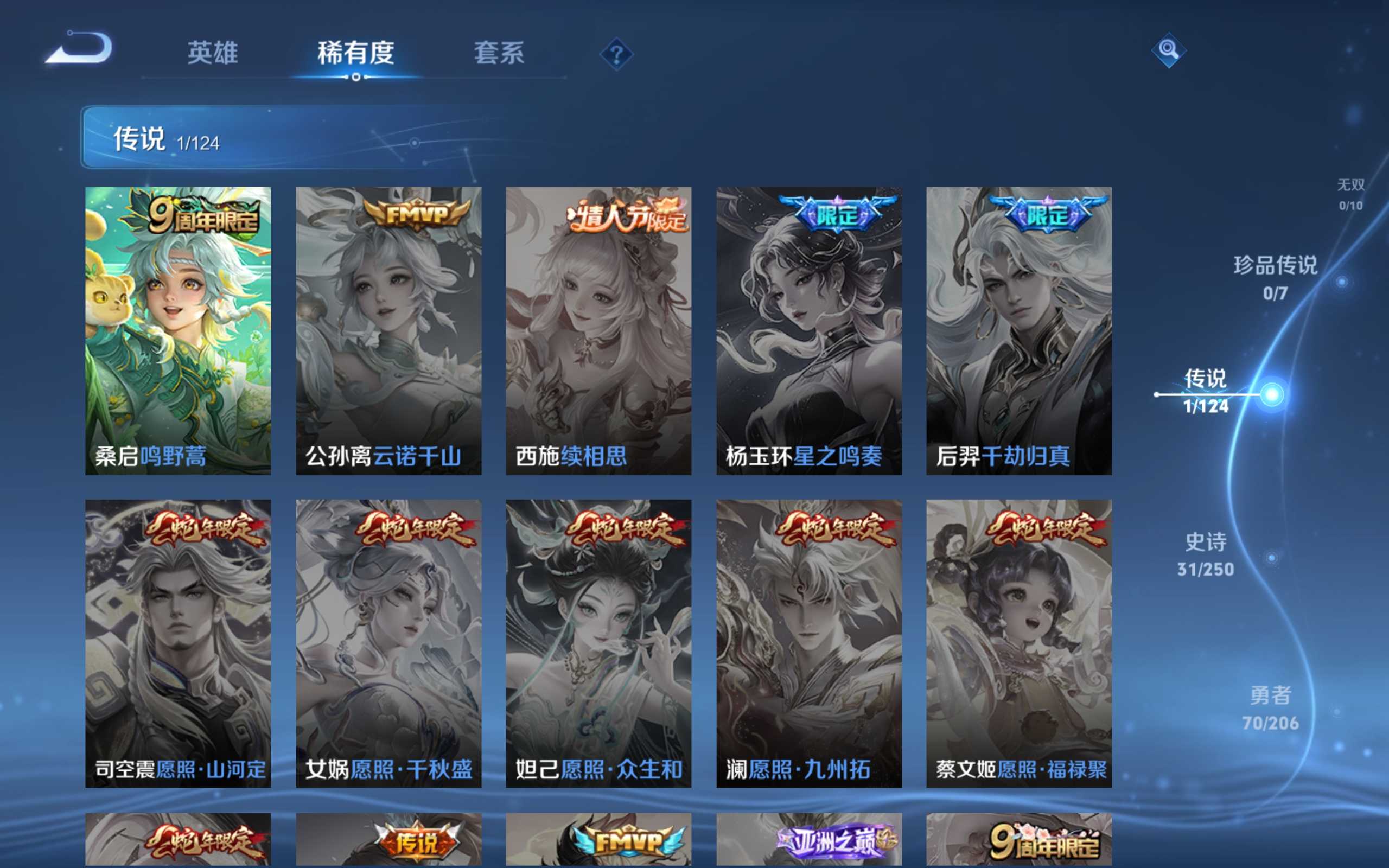 WZKG3132708王者荣耀账号详情图7 WZKG3132708王者荣耀账号详情图7