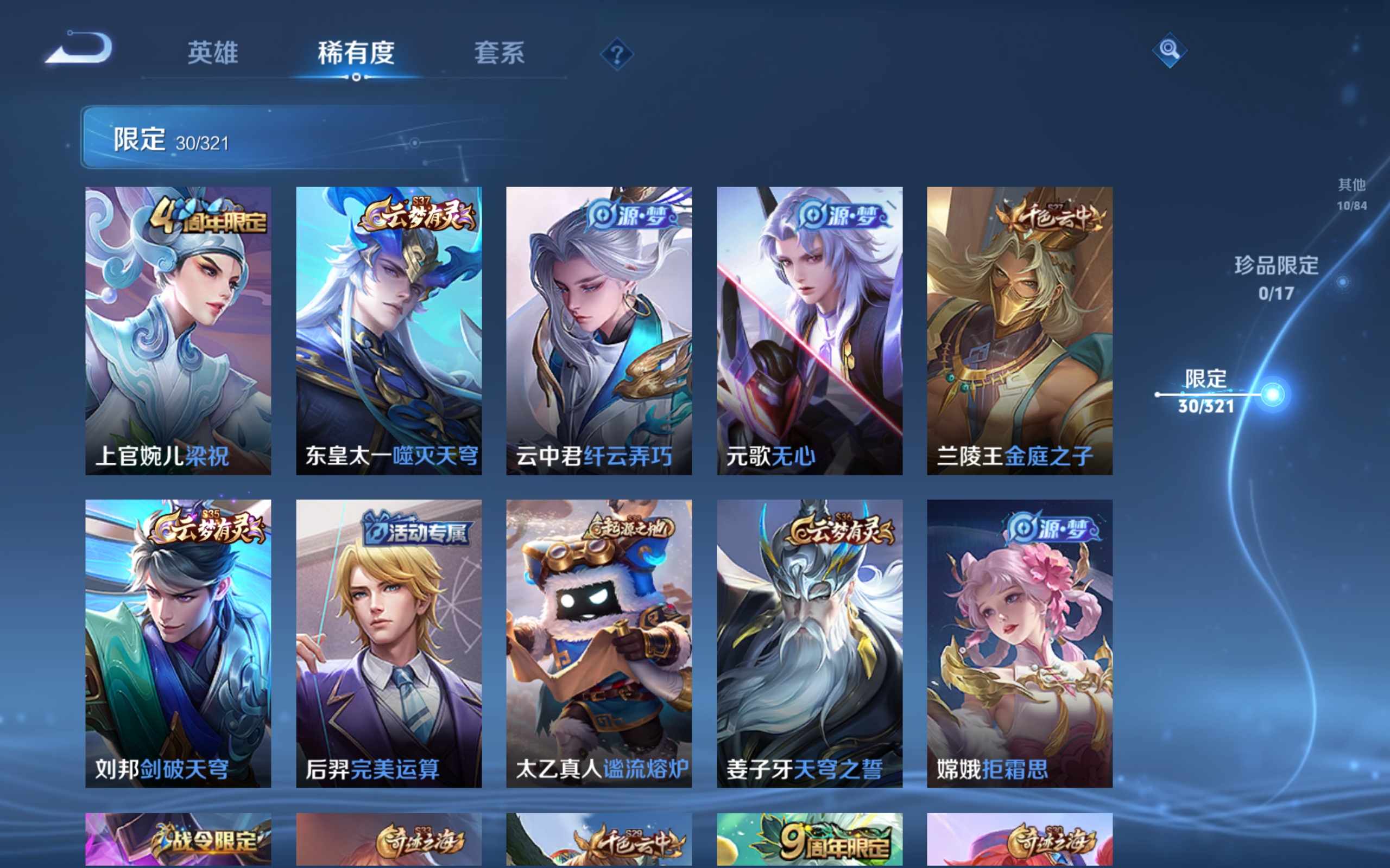 WZKG3132708王者荣耀账号详情图8 WZKG3132708王者荣耀账号详情图8